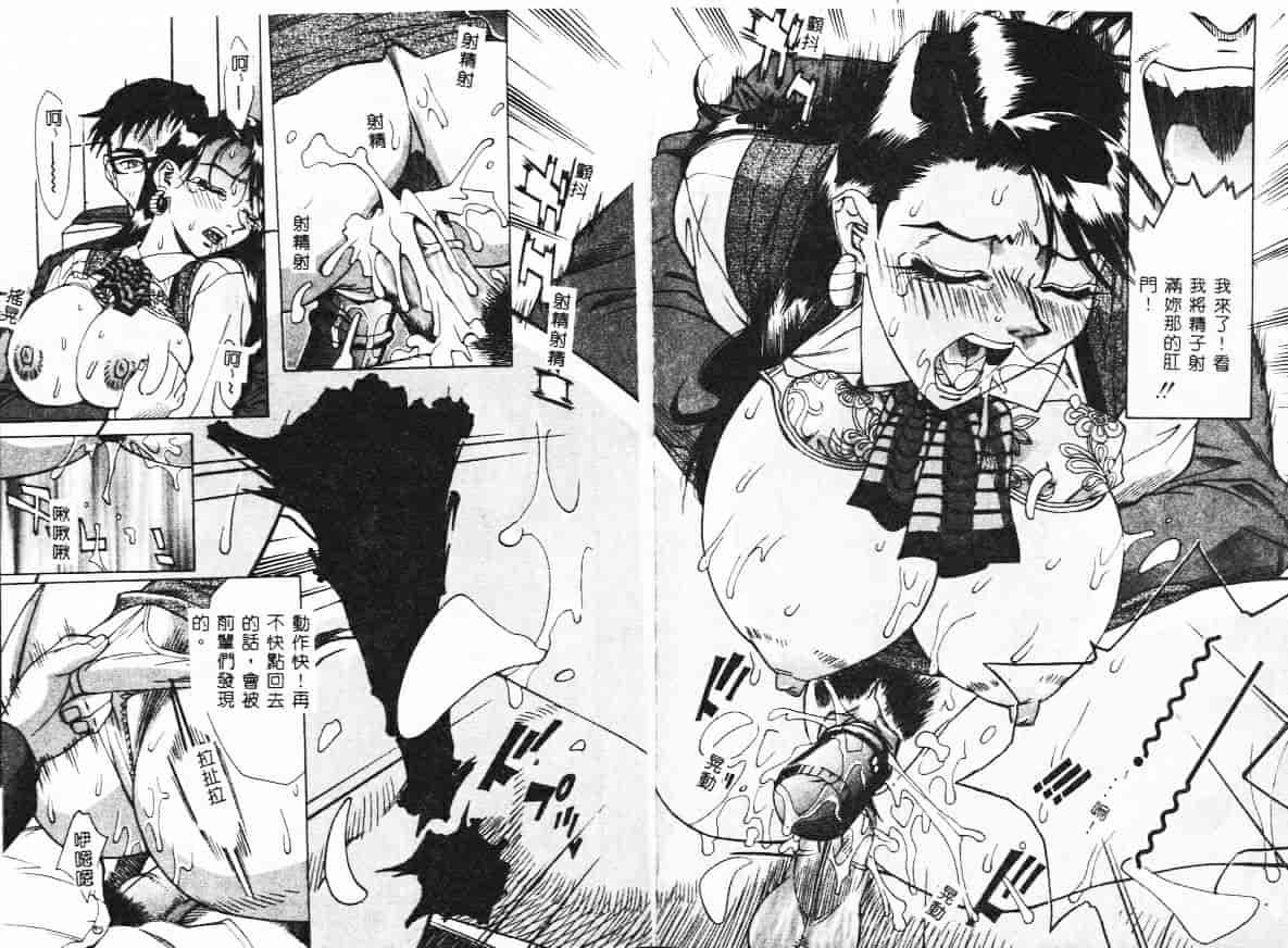 汉化版-[牧部かたる] 漫姦全席_第2集