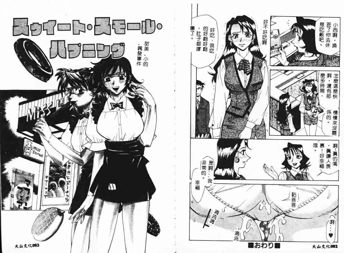 汉化版-[牧部かたる] 漫姦全席_第2集