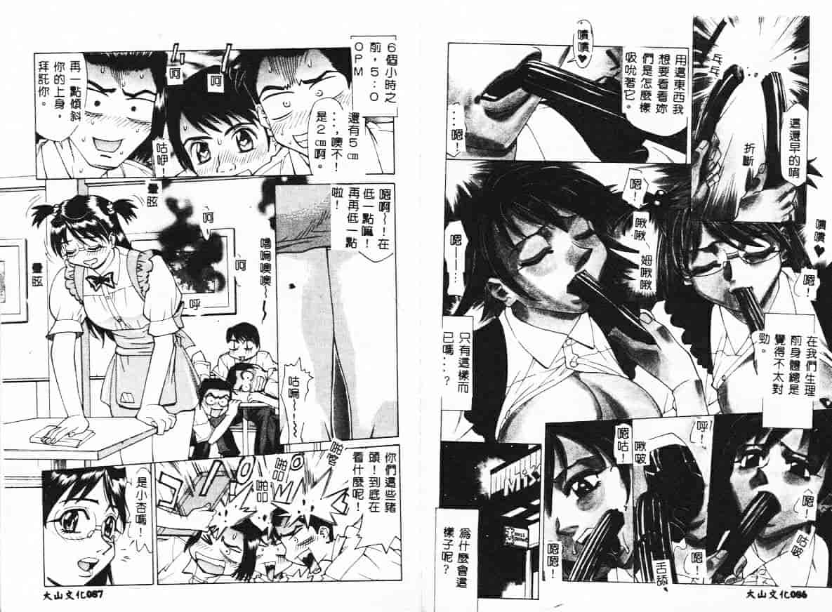 汉化版-[牧部かたる] 漫姦全席_第2集