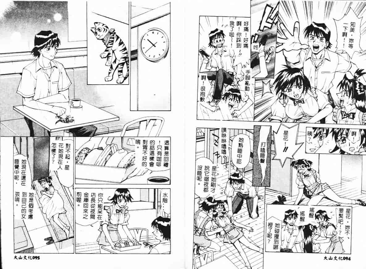 汉化版-[牧部かたる] 漫姦全席_第2集