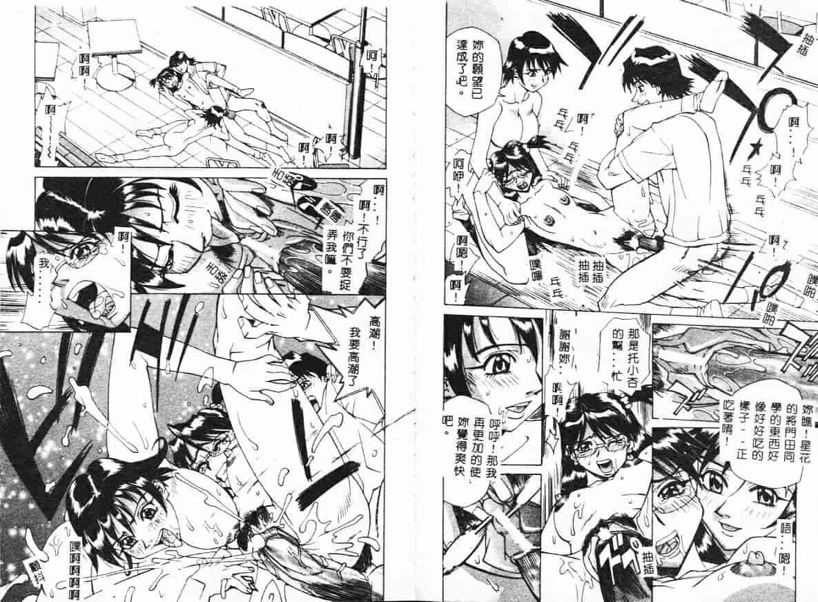 汉化版-[牧部かたる] 漫姦全席_第3集