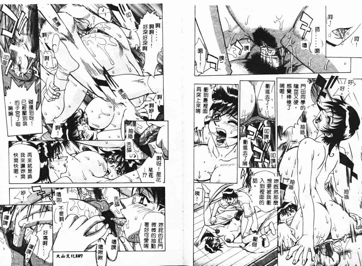 汉化版-[牧部かたる] 漫姦全席_第3集