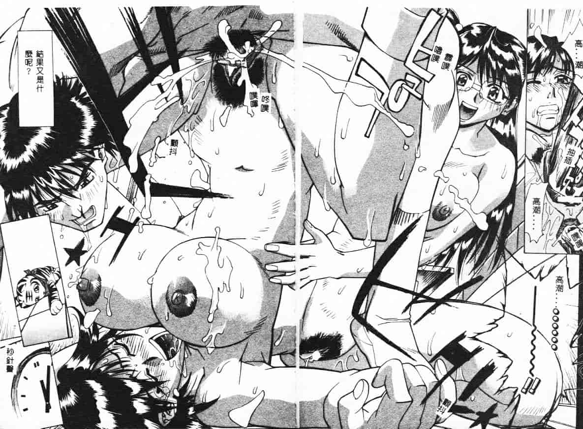 汉化版-[牧部かたる] 漫姦全席_第3集