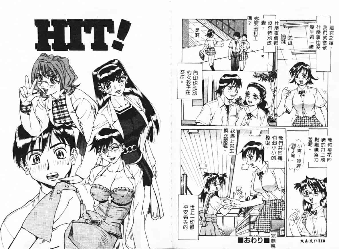 汉化版-[牧部かたる] 漫姦全席_第3集