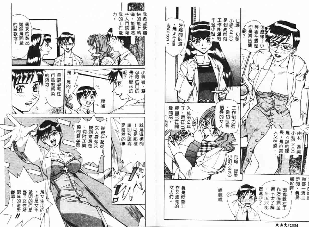 汉化版-[牧部かたる] 漫姦全席_第3集