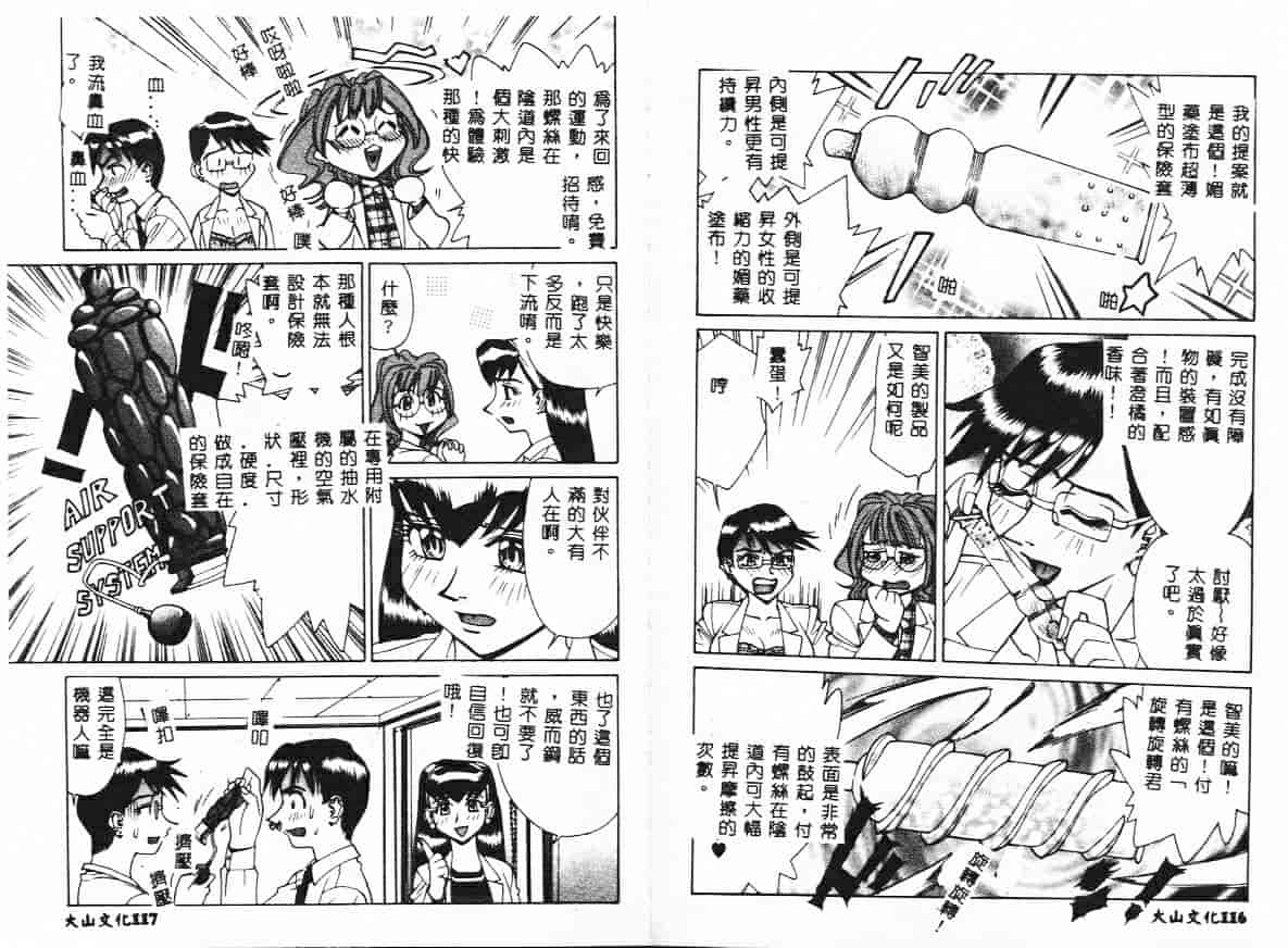 汉化版-[牧部かたる] 漫姦全席_第3集