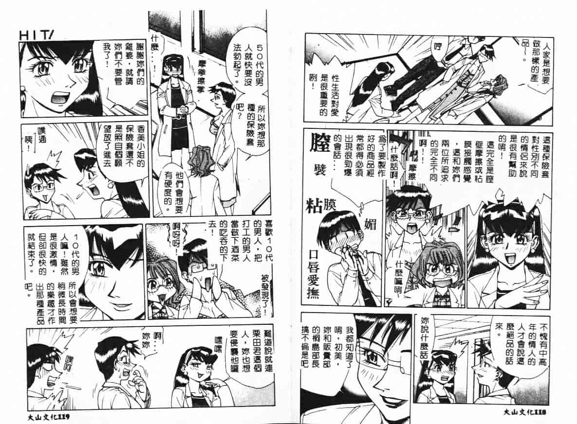 汉化版-[牧部かたる] 漫姦全席_第3集