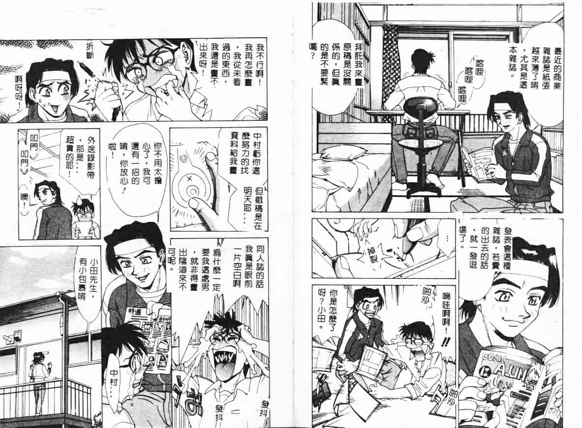 汉化版-[牧部かたる] 漫姦全席_第3集