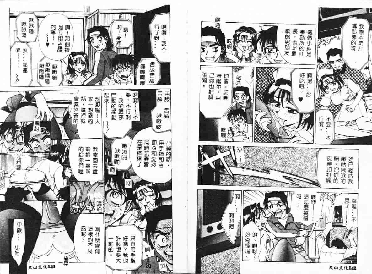 汉化版-[牧部かたる] 漫姦全席_第3集