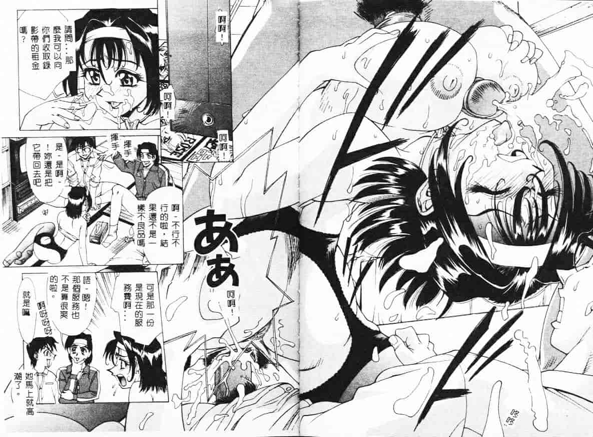汉化版-[牧部かたる] 漫姦全席_第4集