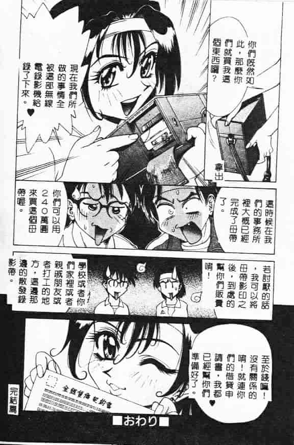 汉化版-[牧部かたる] 漫姦全席_第4集