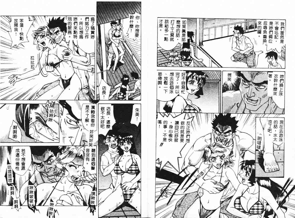 汉化版-[牧部かたる] 漫姦全席_第1集