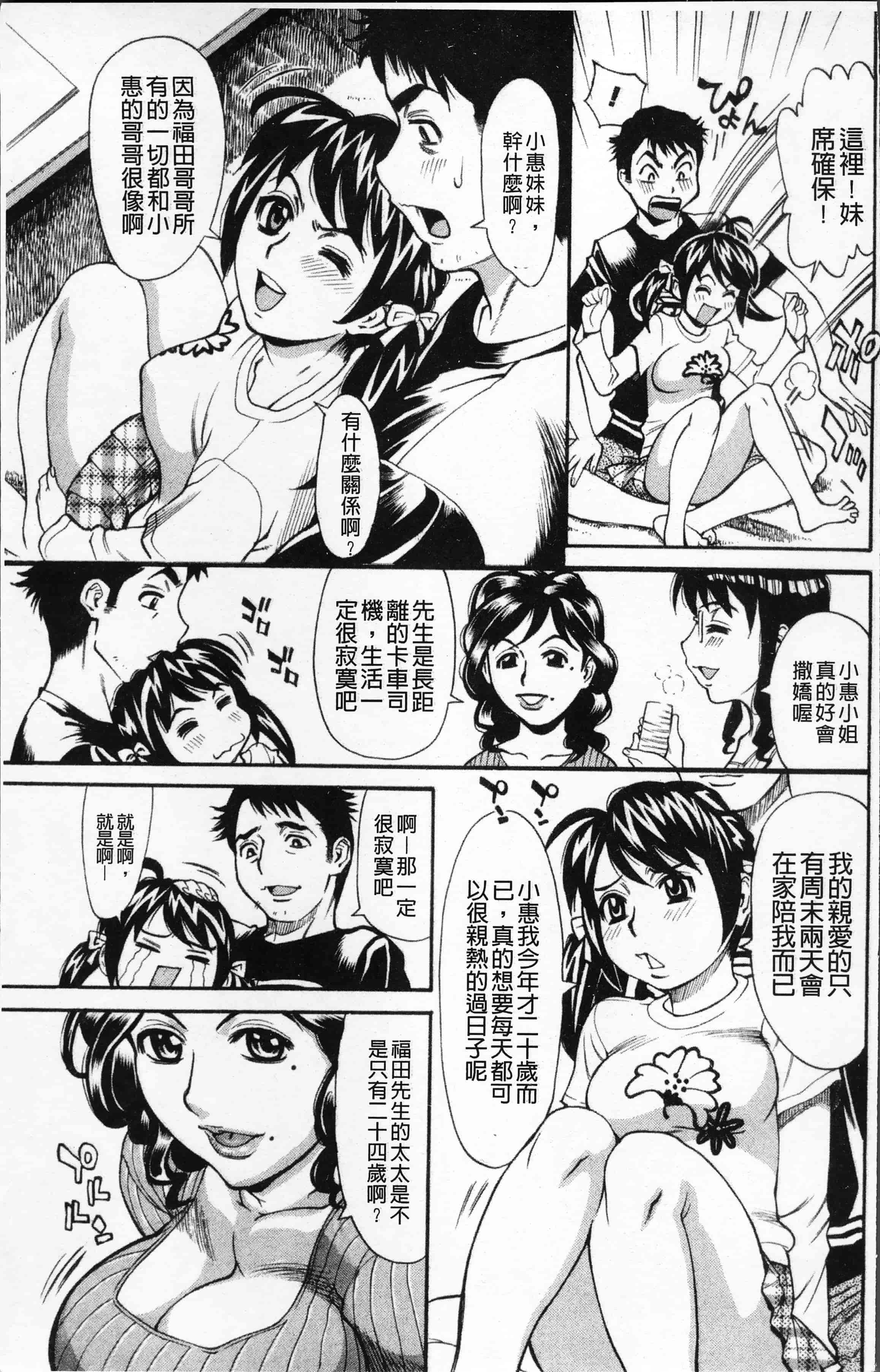 汉化版-[牧部かたる] 熟れ妻専科 [4K[S版]掃圖組]_第1集