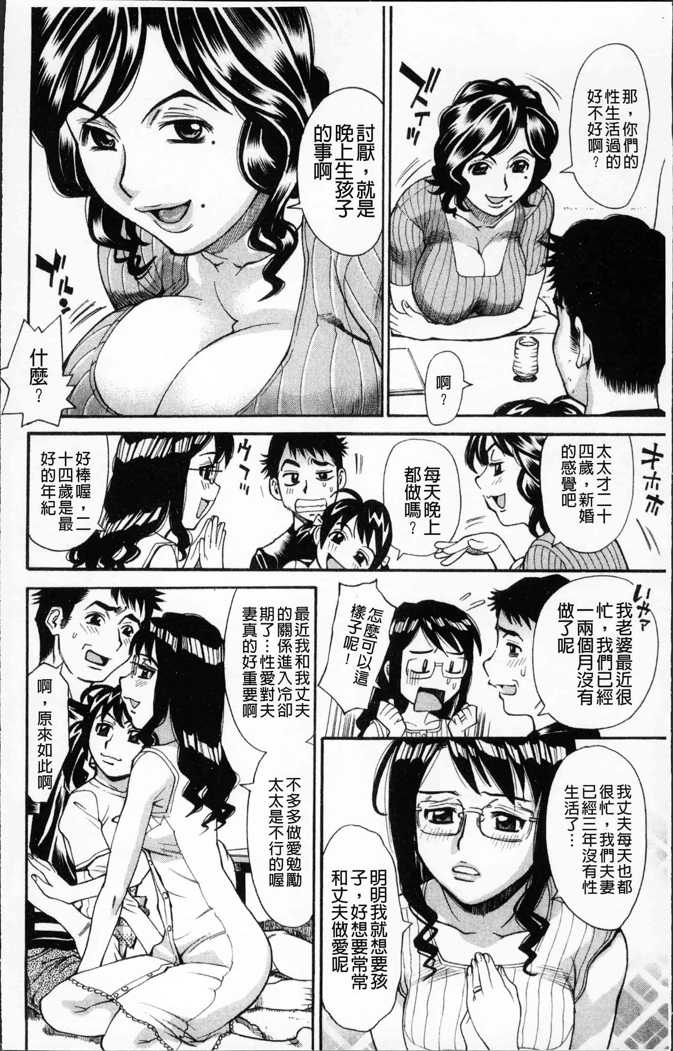 汉化版-[牧部かたる] 熟れ妻専科 [4K[S版]掃圖組]_第1集