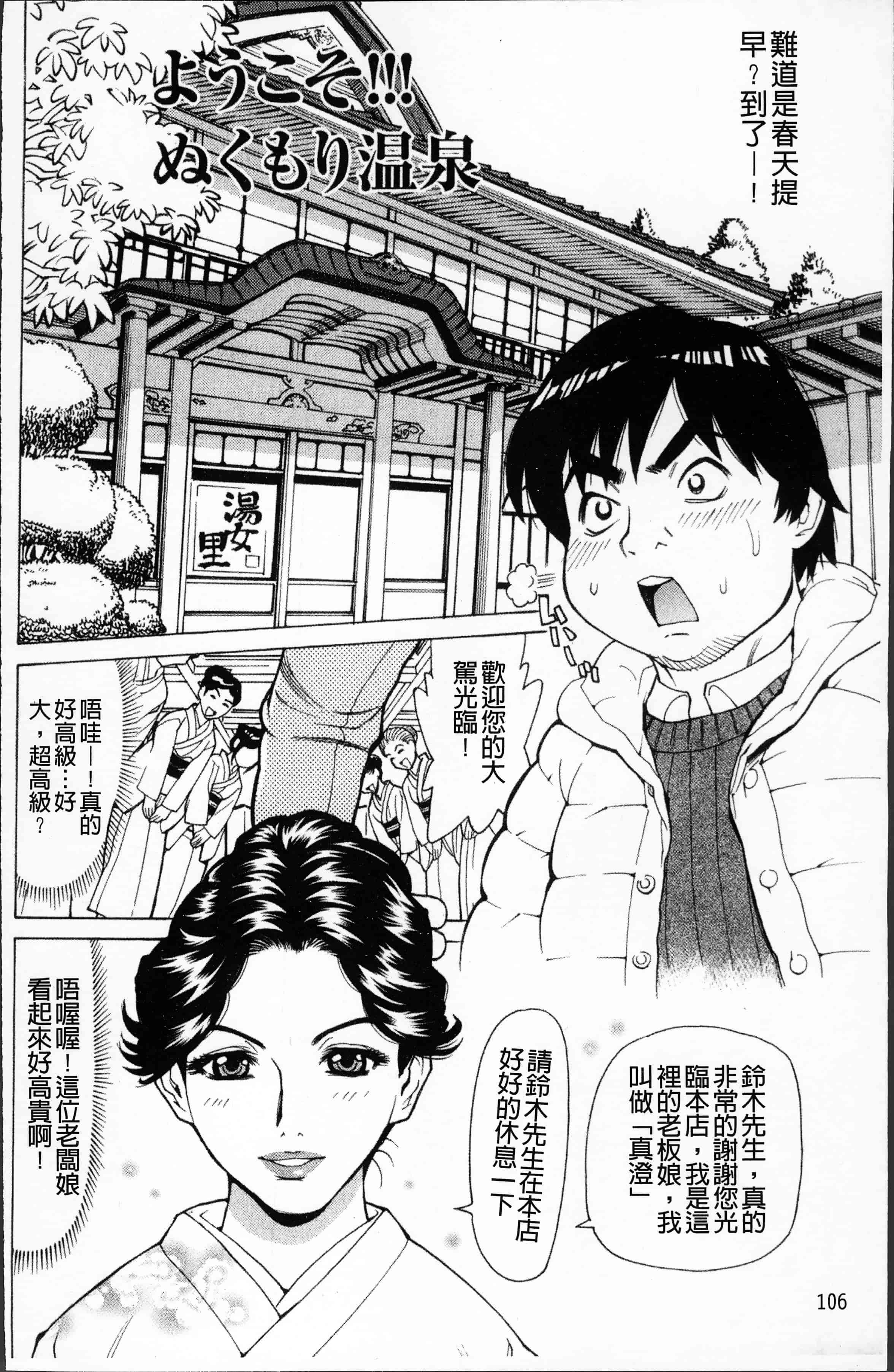 汉化版-[牧部かたる] 熟れ妻専科 [4K[S版]掃圖組]_第5集