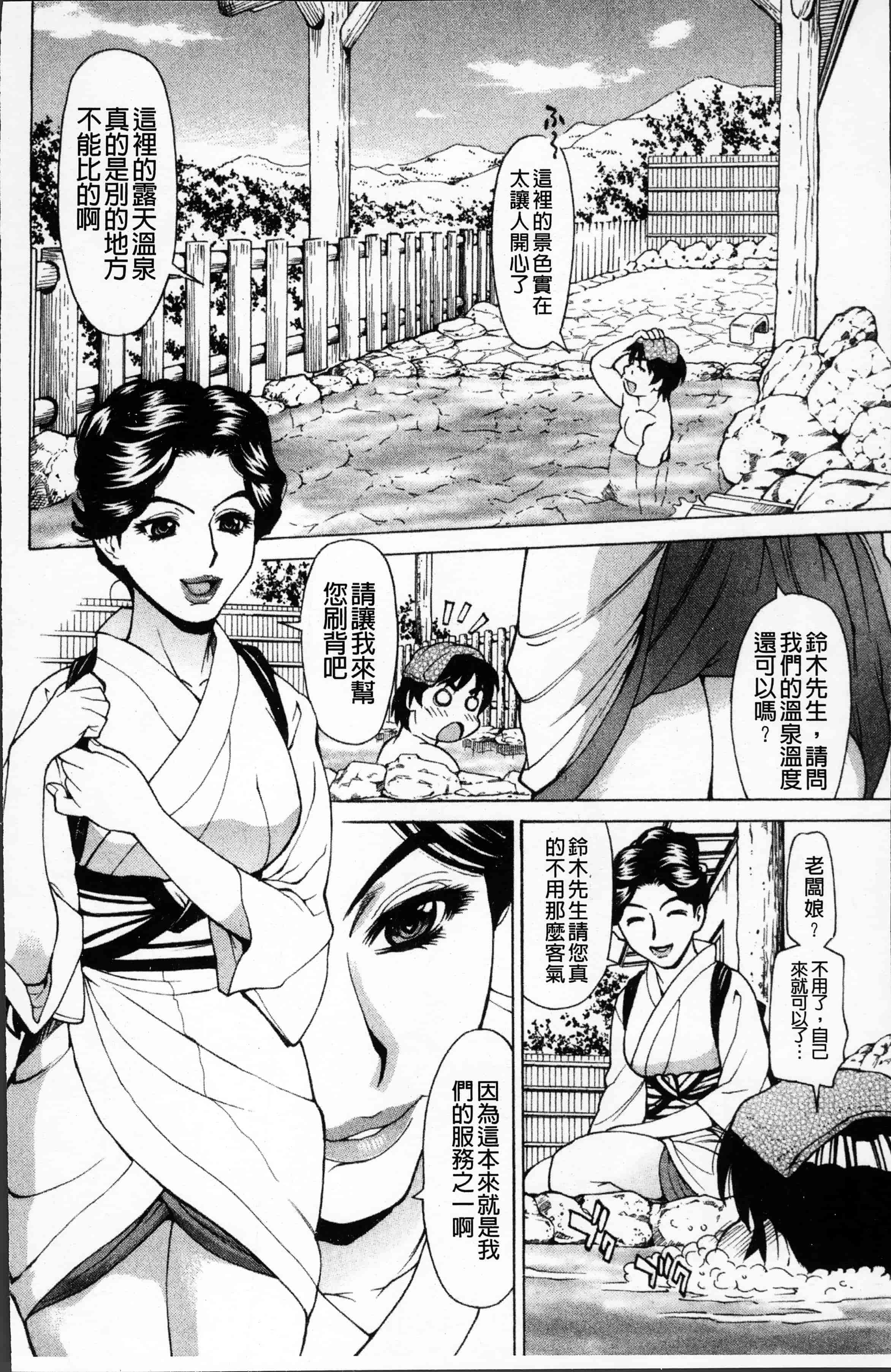 汉化版-[牧部かたる] 熟れ妻専科 [4K[S版]掃圖組]_第5集