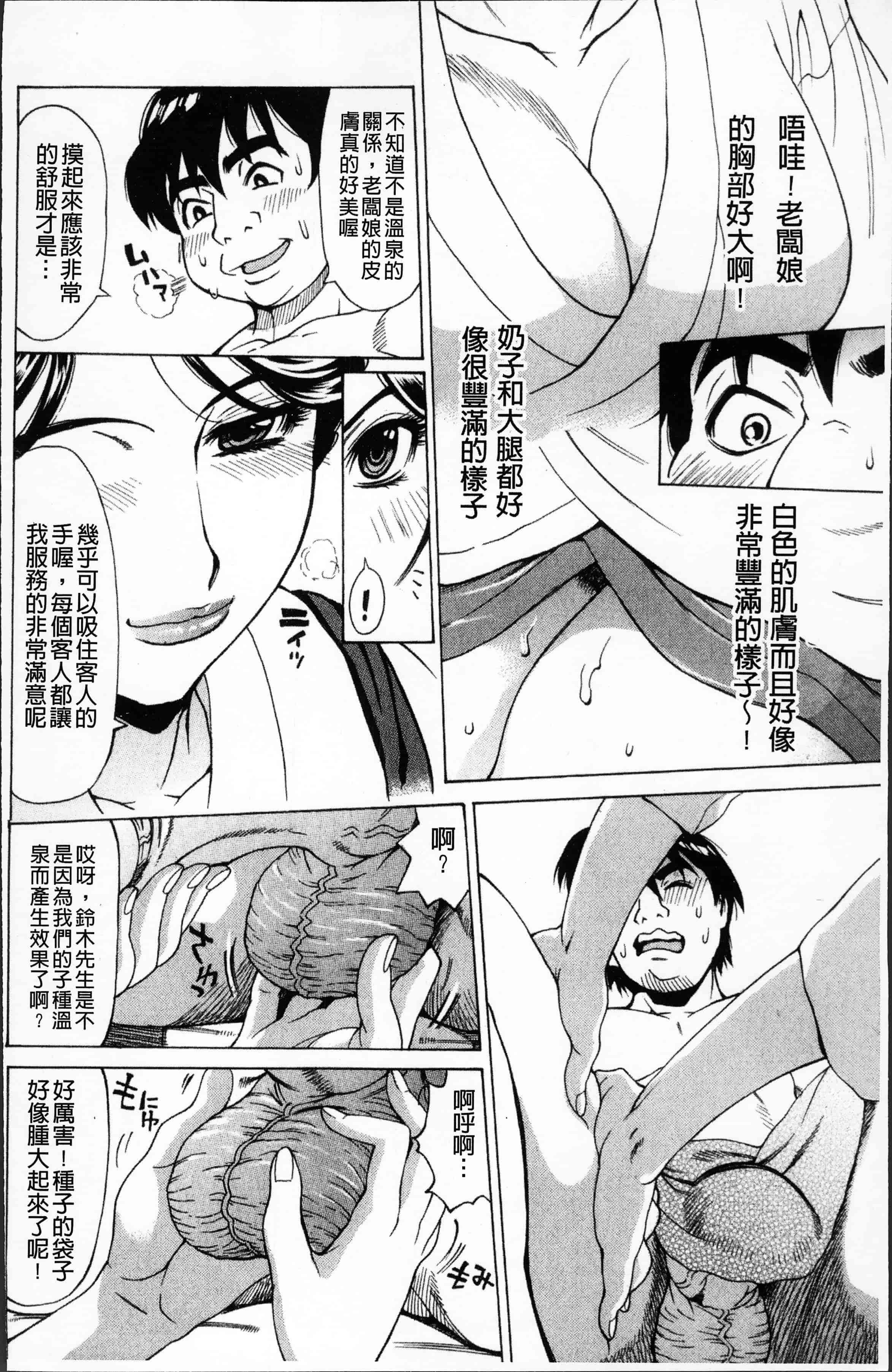 汉化版-[牧部かたる] 熟れ妻専科 [4K[S版]掃圖組]_第5集