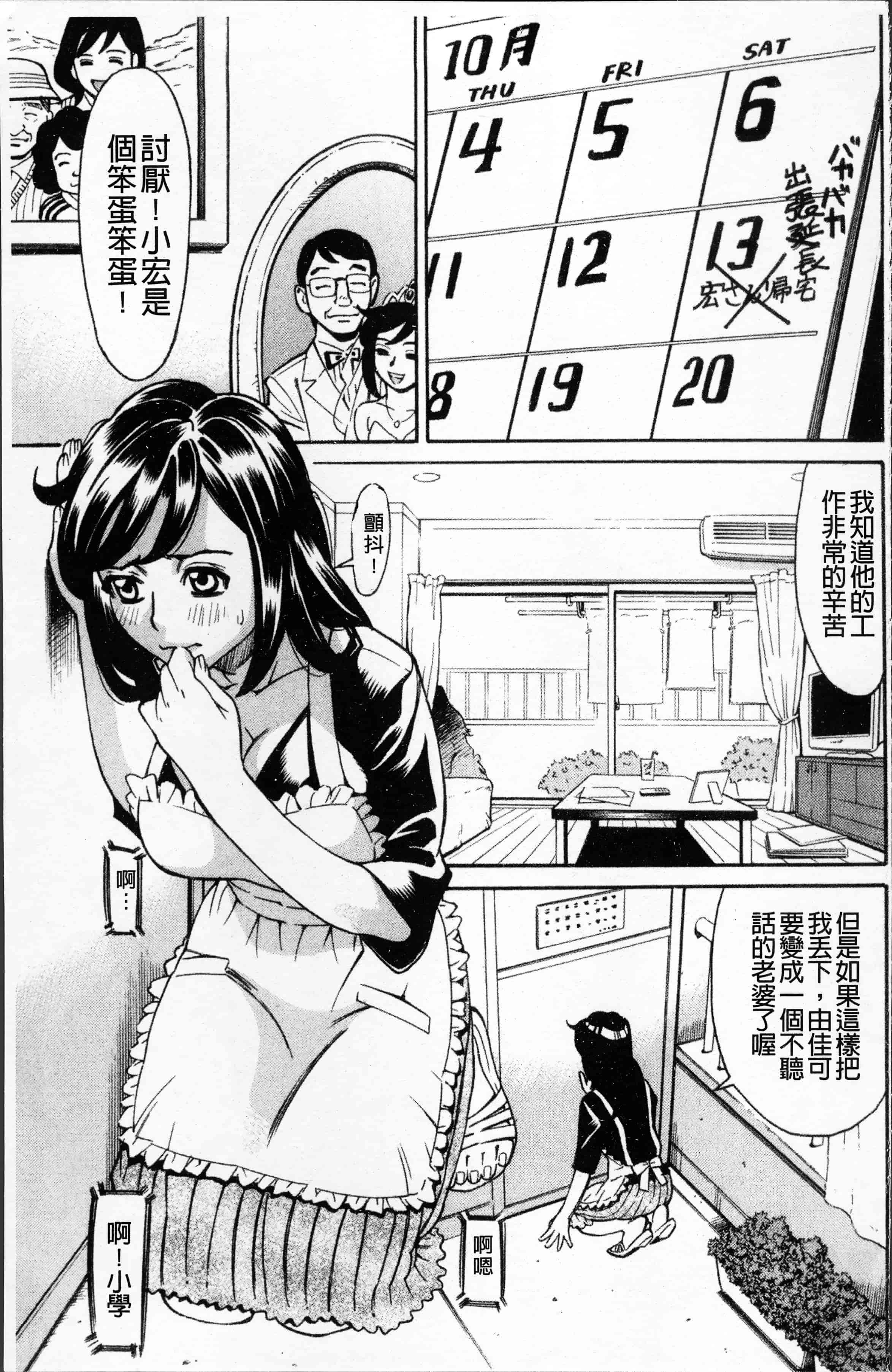 汉化版-[牧部かたる] 熟れ妻専科 [4K[S版]掃圖組]_第6集