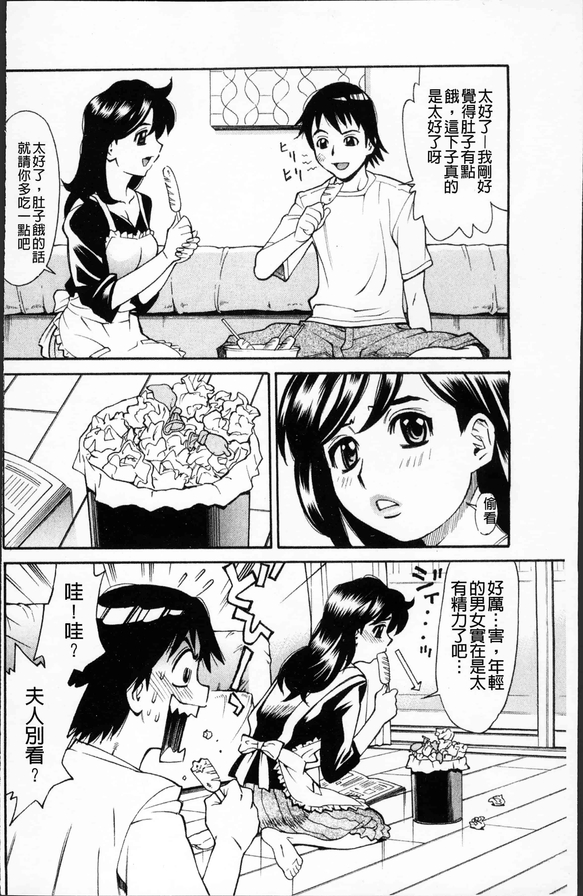 汉化版-[牧部かたる] 熟れ妻専科 [4K[S版]掃圖組]_第6集