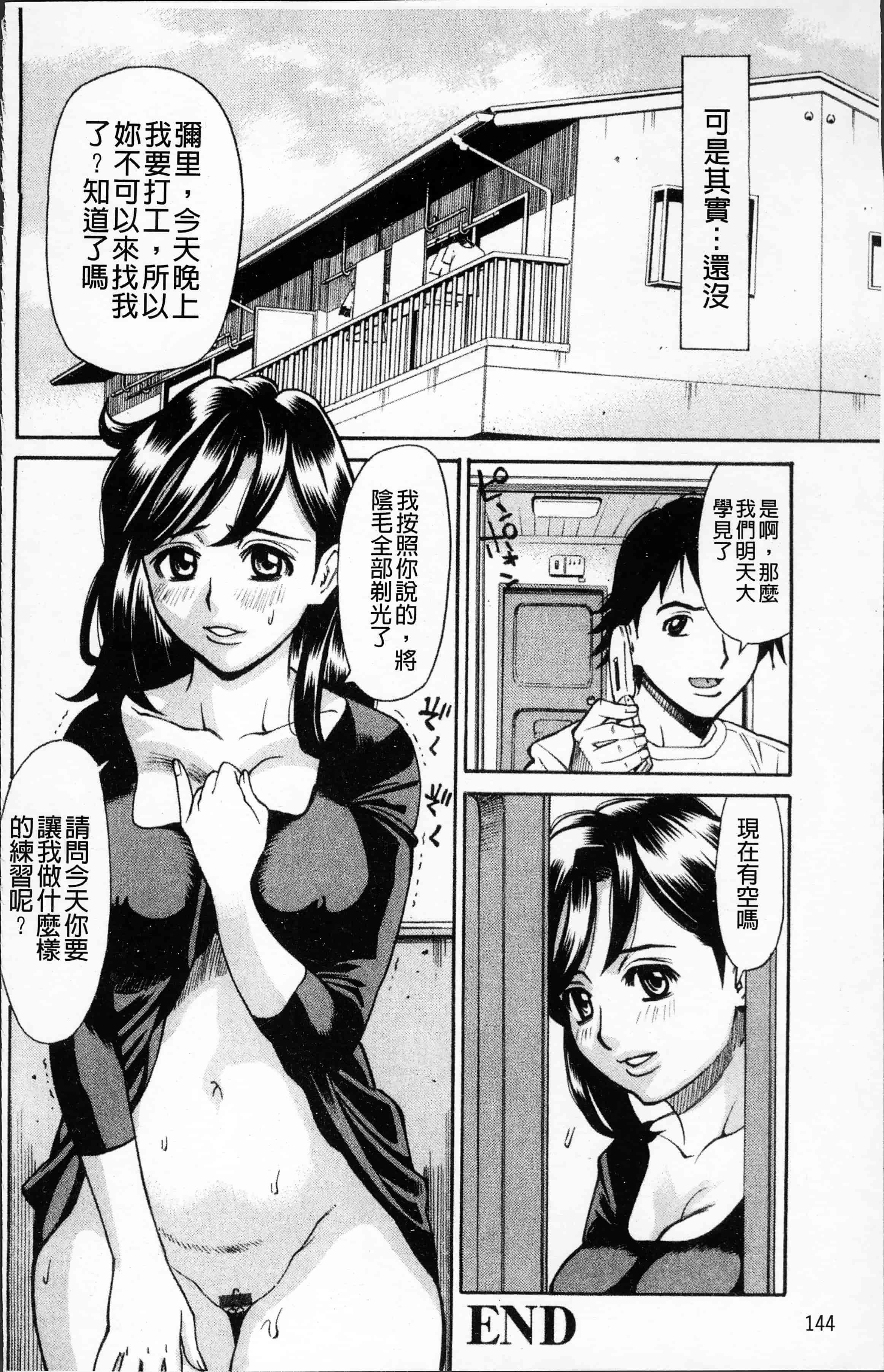 汉化版-[牧部かたる] 熟れ妻専科 [4K[S版]掃圖組]_第6集