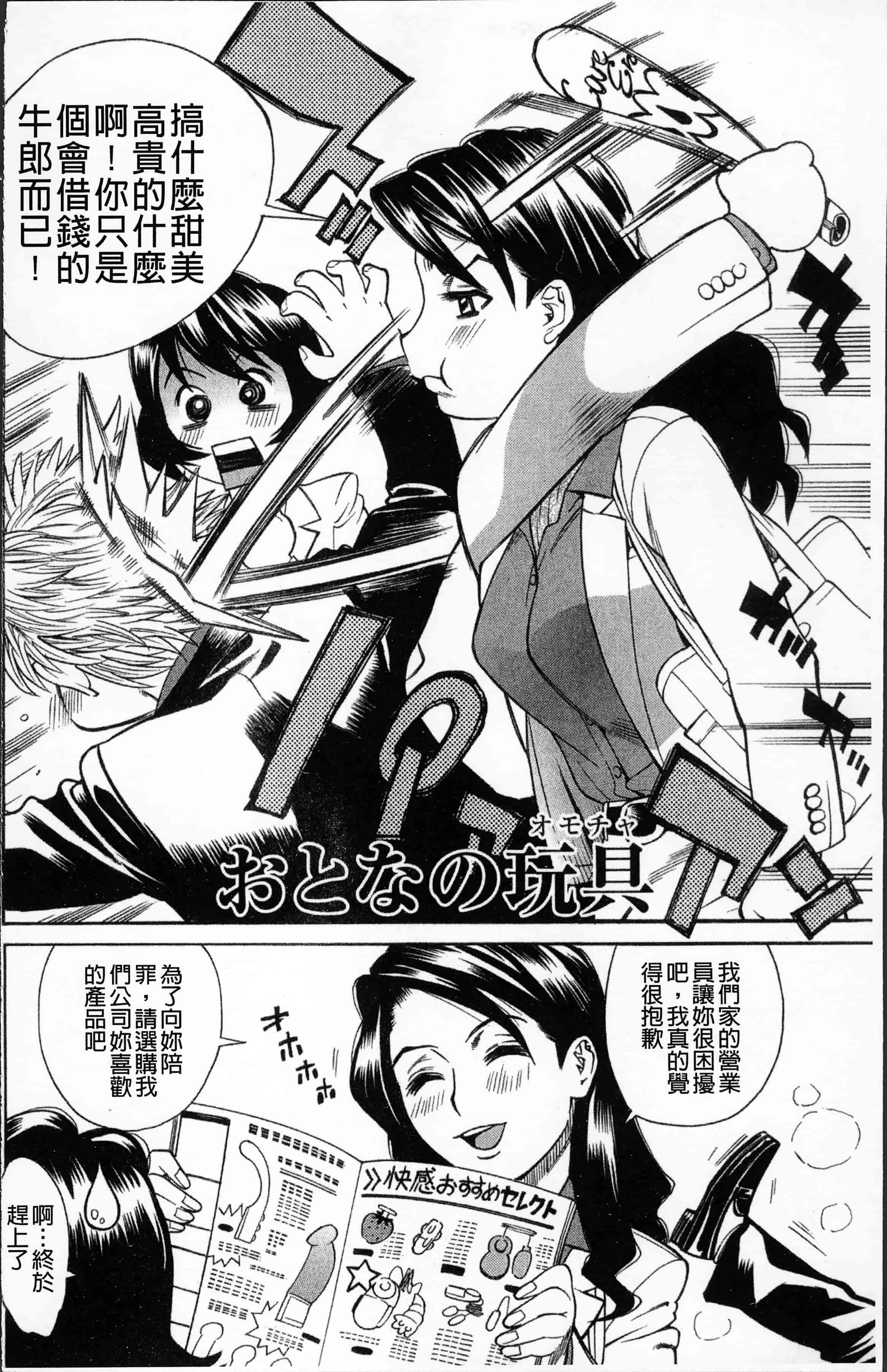 汉化版-[牧部かたる] 熟れ妻専科 [4K[S版]掃圖組]_第7集