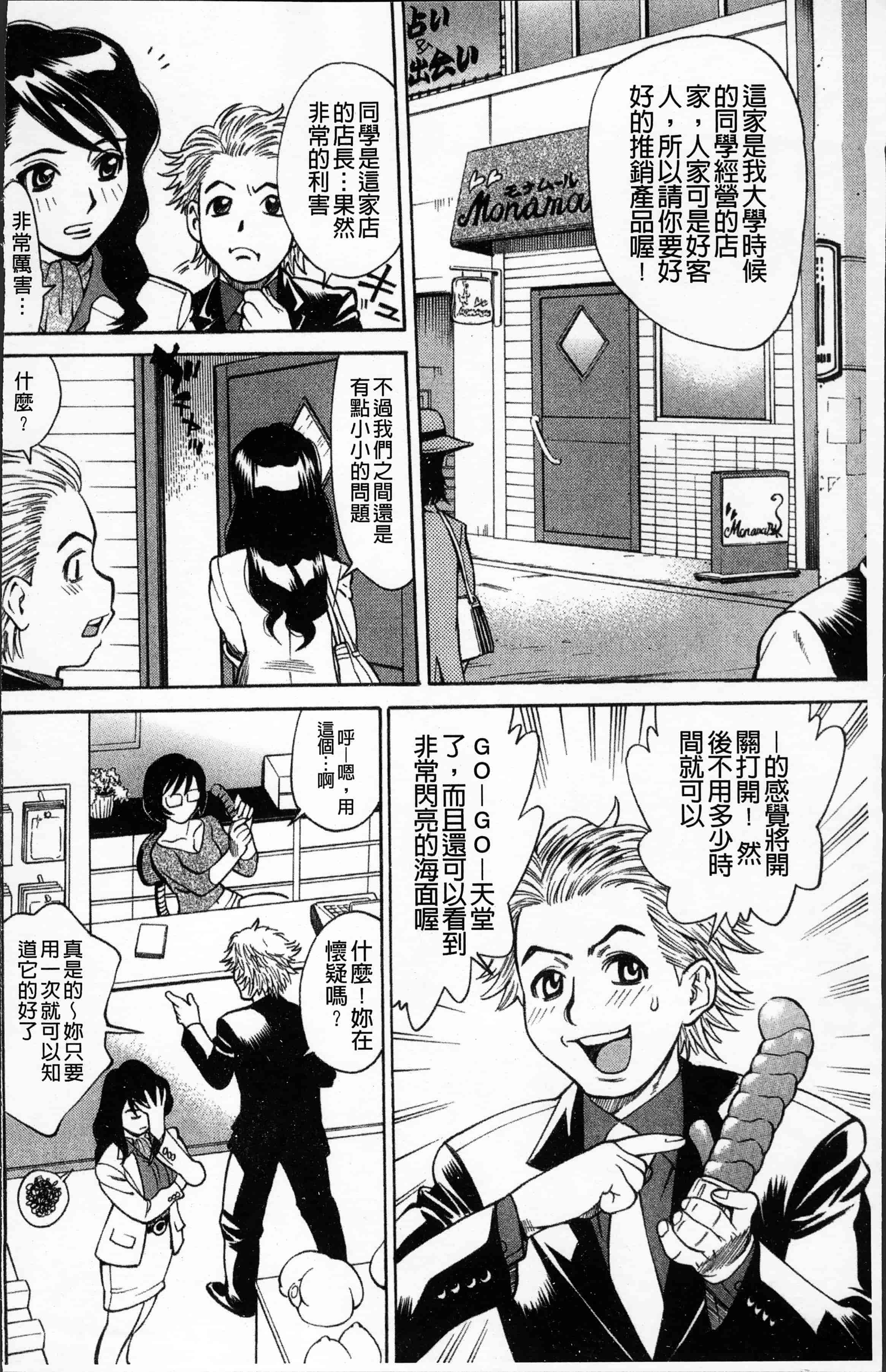 汉化版-[牧部かたる] 熟れ妻専科 [4K[S版]掃圖組]_第7集