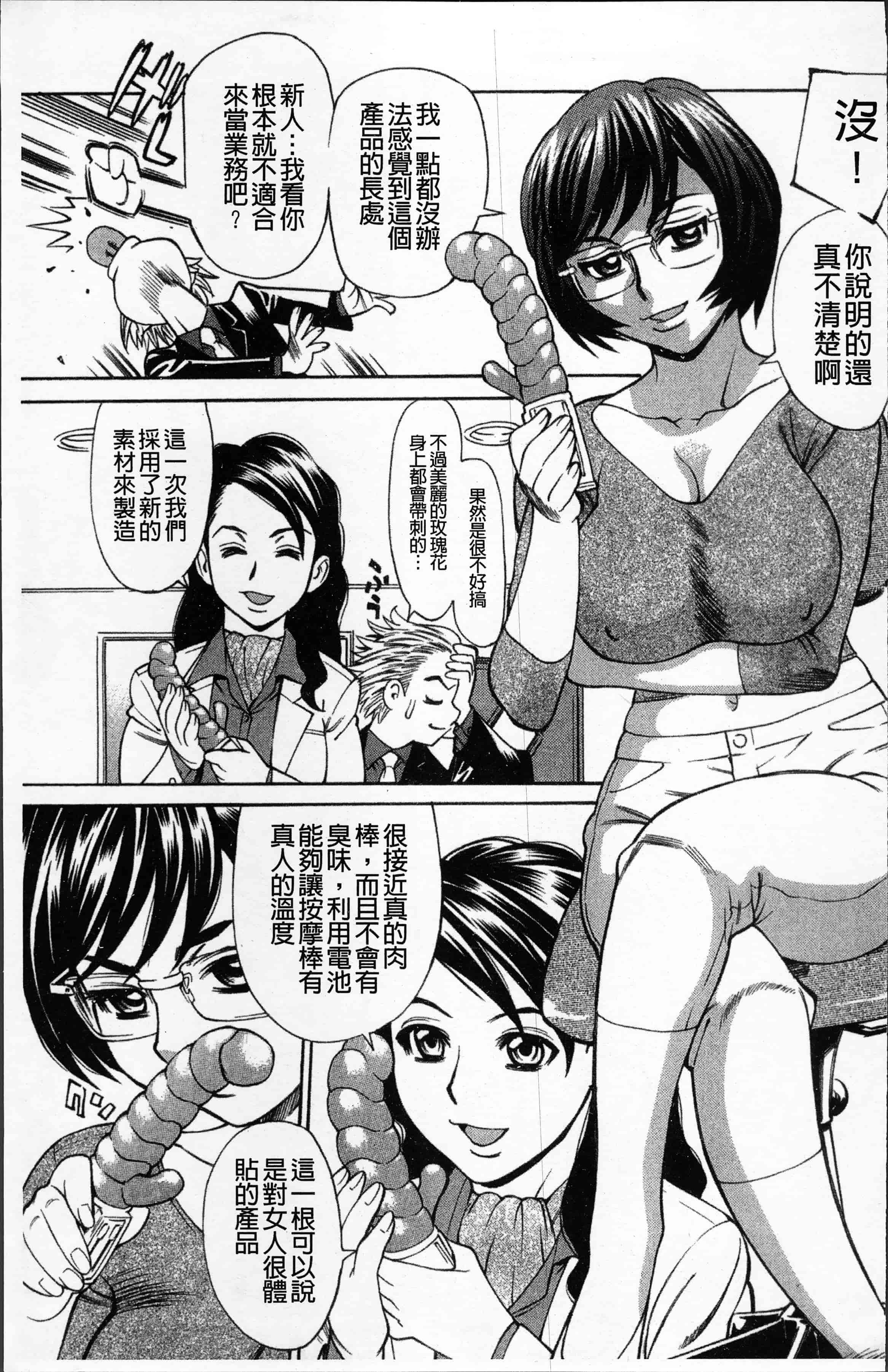 汉化版-[牧部かたる] 熟れ妻専科 [4K[S版]掃圖組]_第7集
