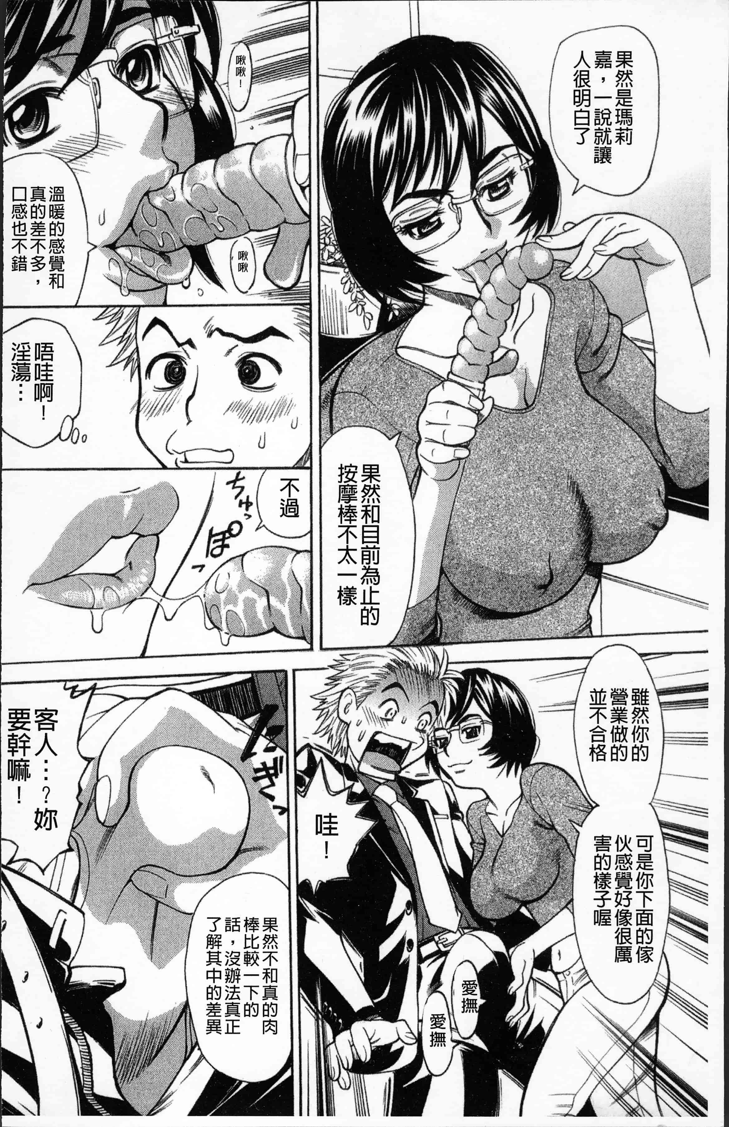汉化版-[牧部かたる] 熟れ妻専科 [4K[S版]掃圖組]_第7集