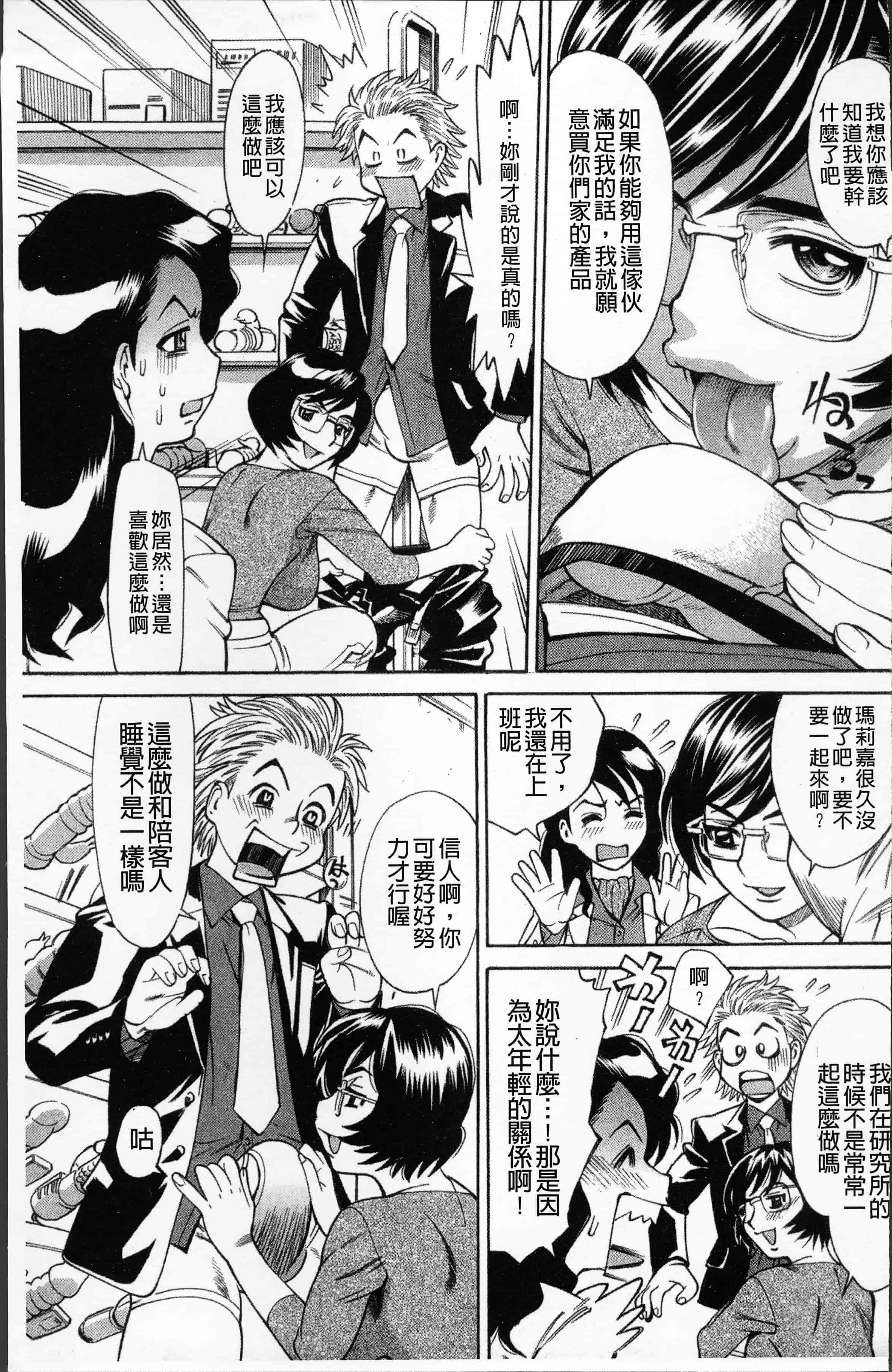 汉化版-[牧部かたる] 熟れ妻専科 [4K[S版]掃圖組]_第7集