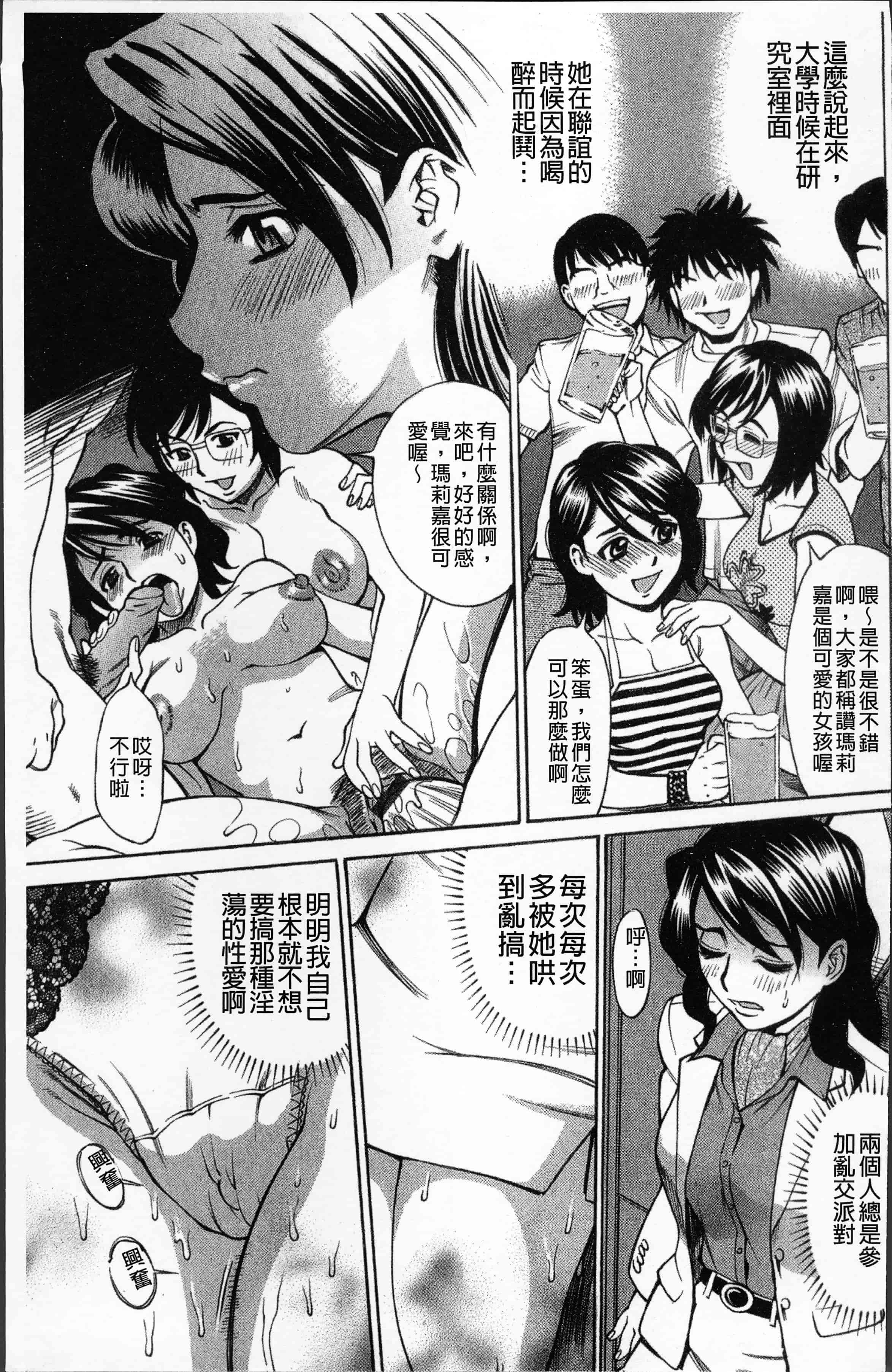汉化版-[牧部かたる] 熟れ妻専科 [4K[S版]掃圖組]_第7集