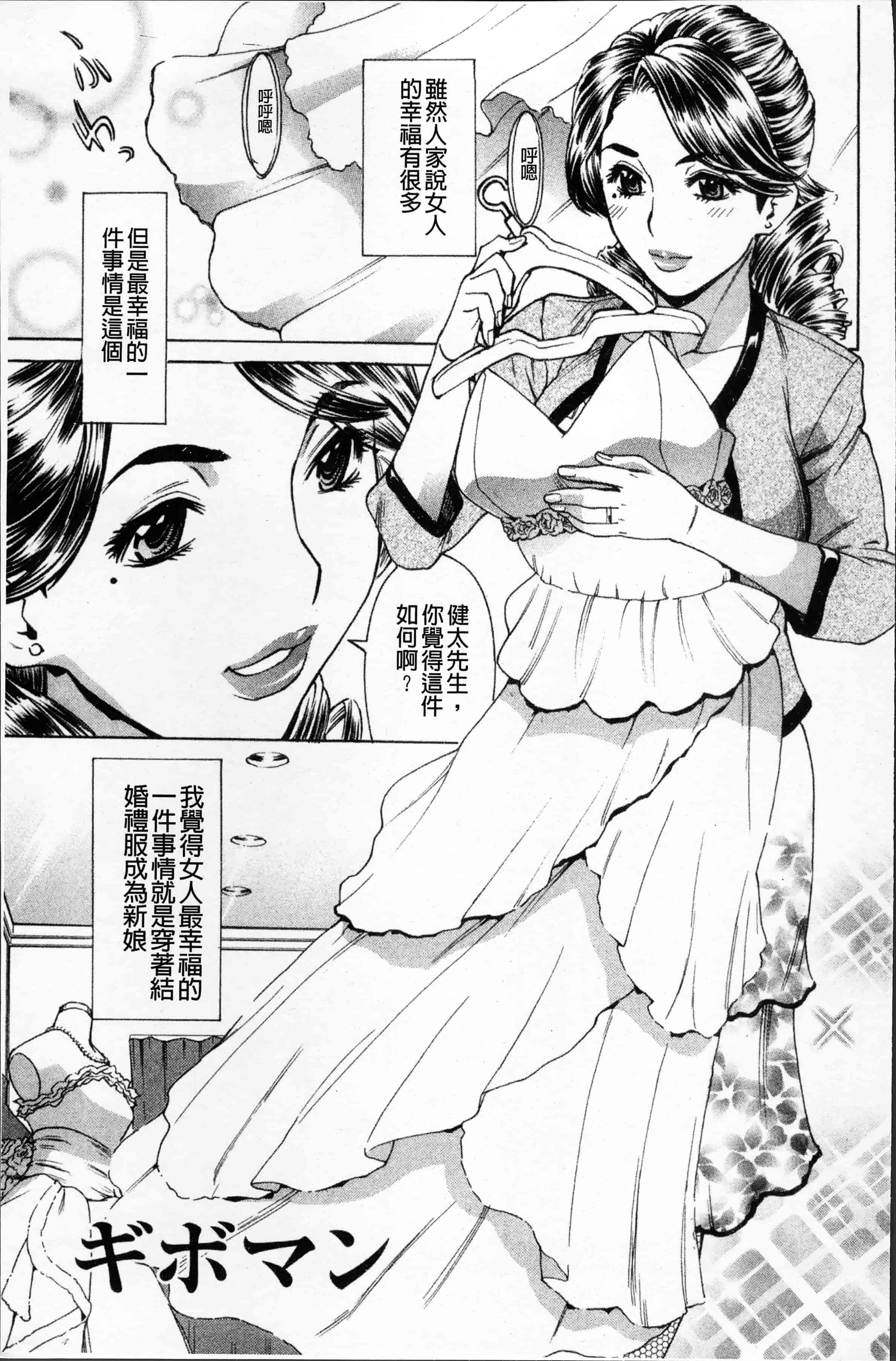 汉化版-[牧部かたる] 熟れ妻専科 [4K[S版]掃圖組]_第7集