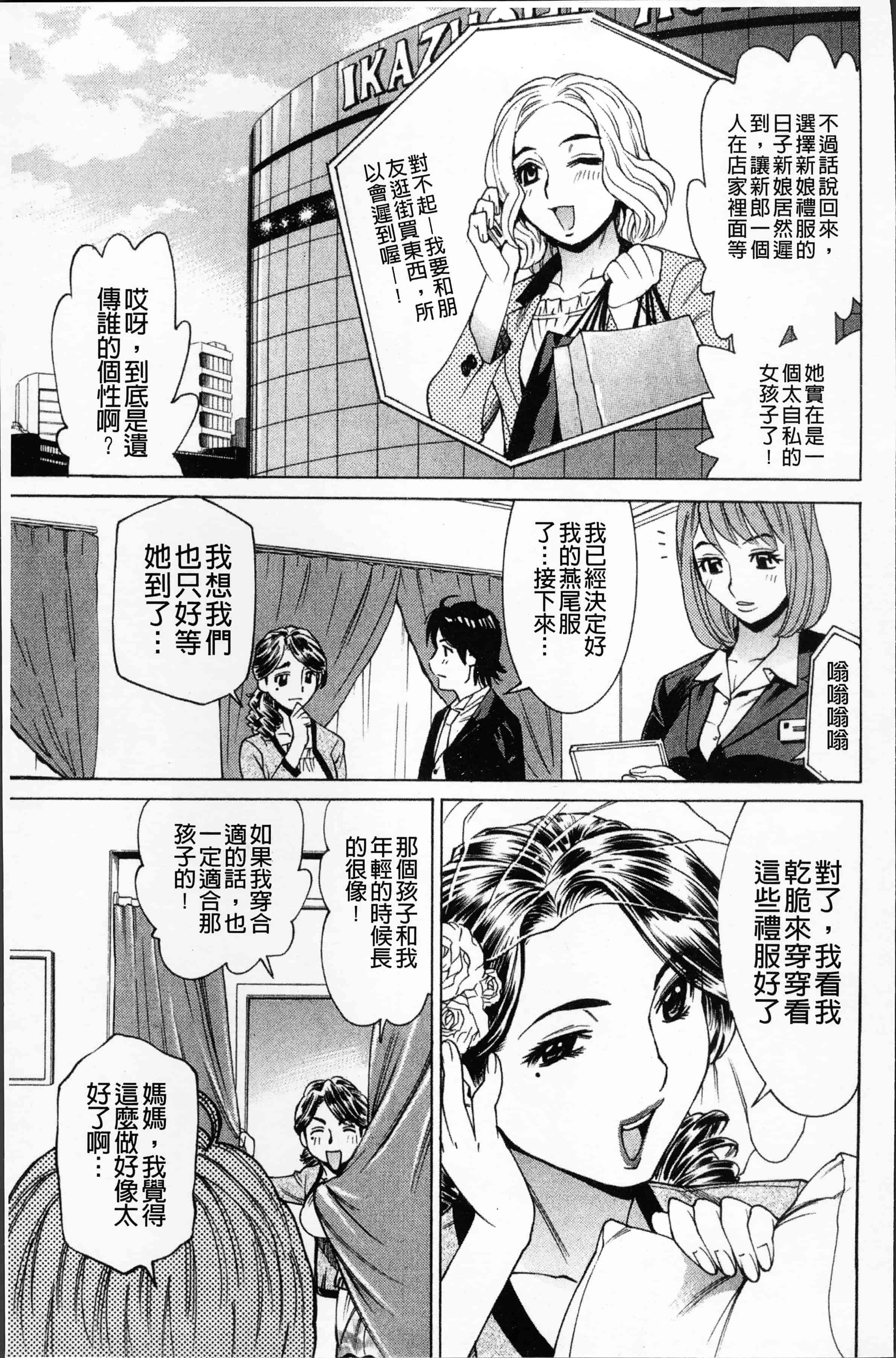 汉化版-[牧部かたる] 熟れ妻専科 [4K[S版]掃圖組]_第7集