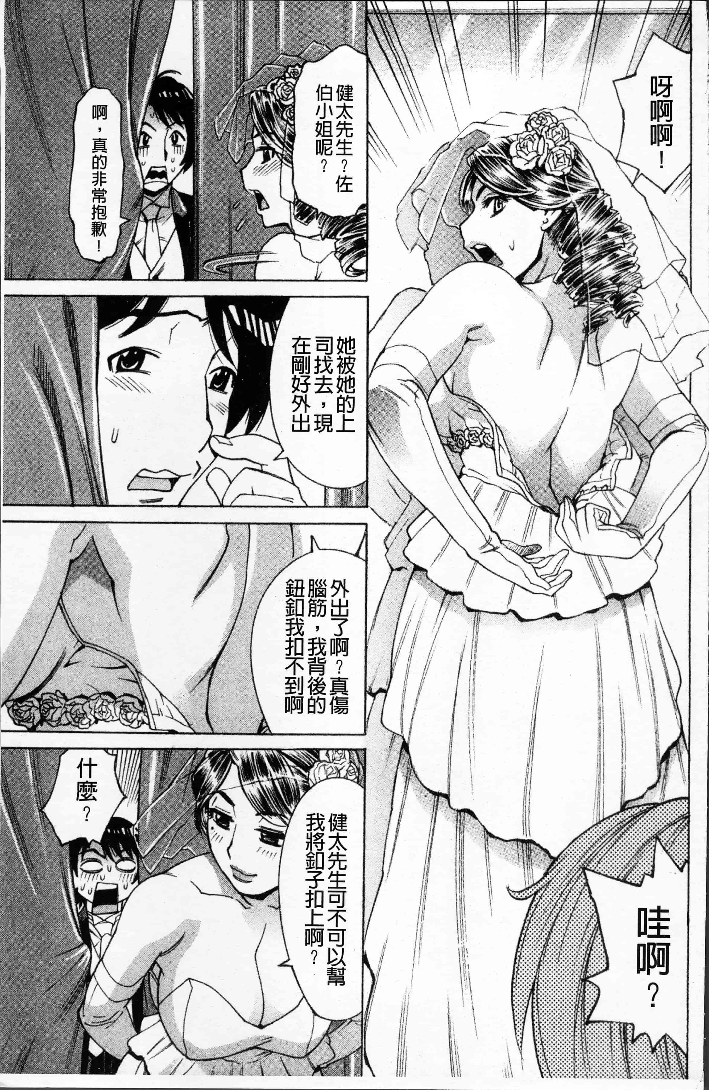 汉化版-[牧部かたる] 熟れ妻専科 [4K[S版]掃圖組]_第7集