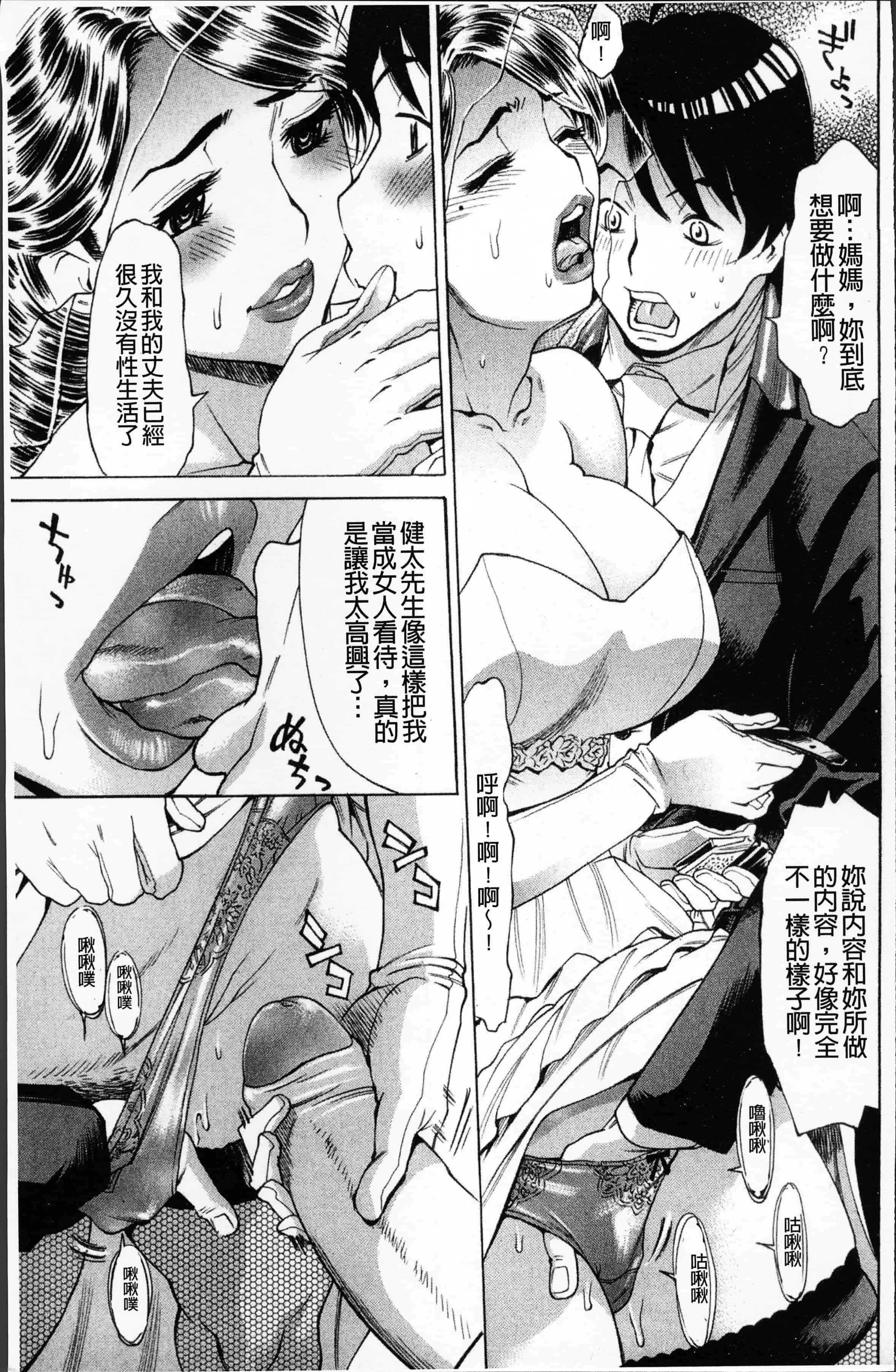 汉化版-[牧部かたる] 熟れ妻専科 [4K[S版]掃圖組]_第8集
