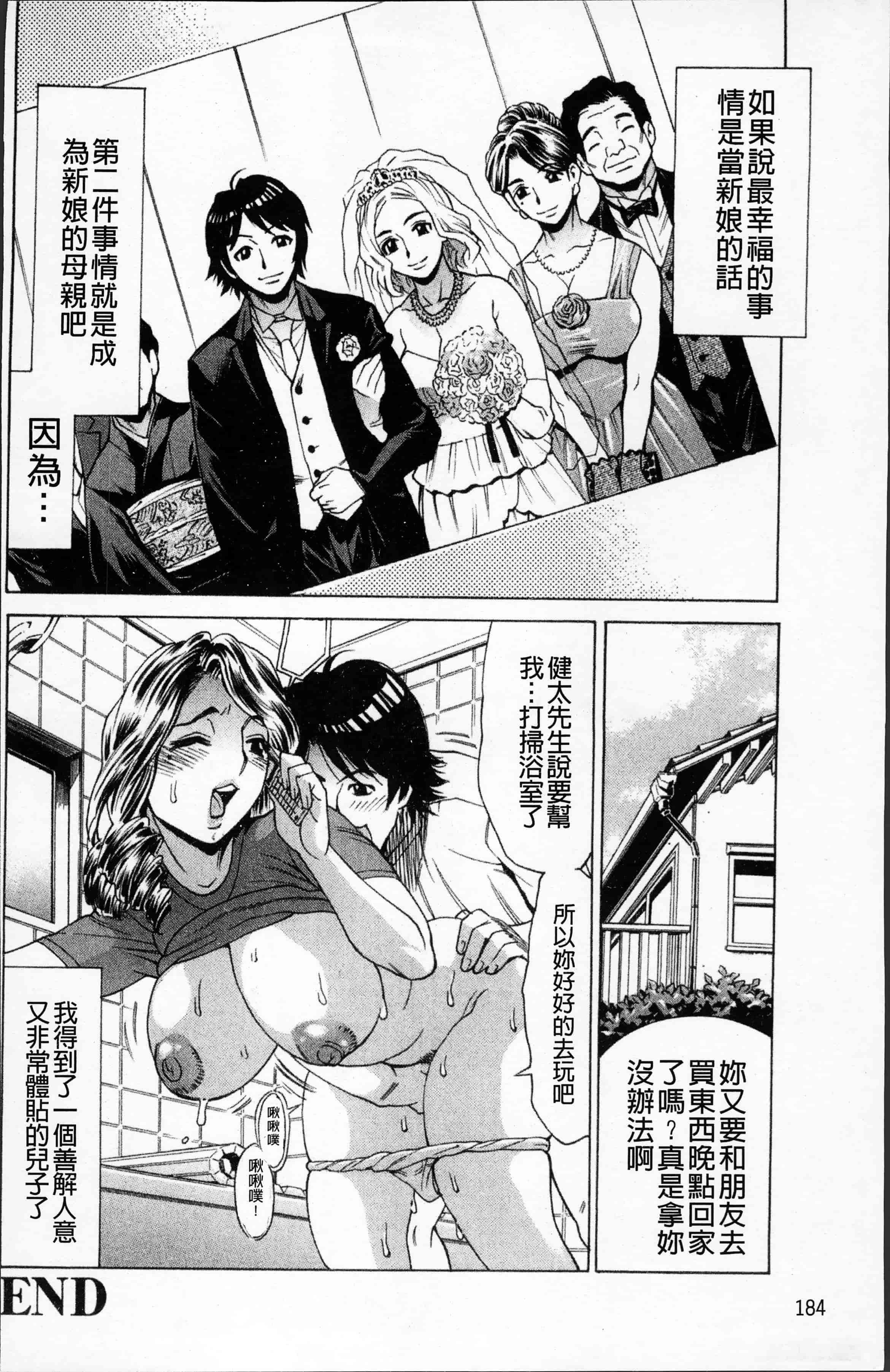 汉化版-[牧部かたる] 熟れ妻専科 [4K[S版]掃圖組]_第8集