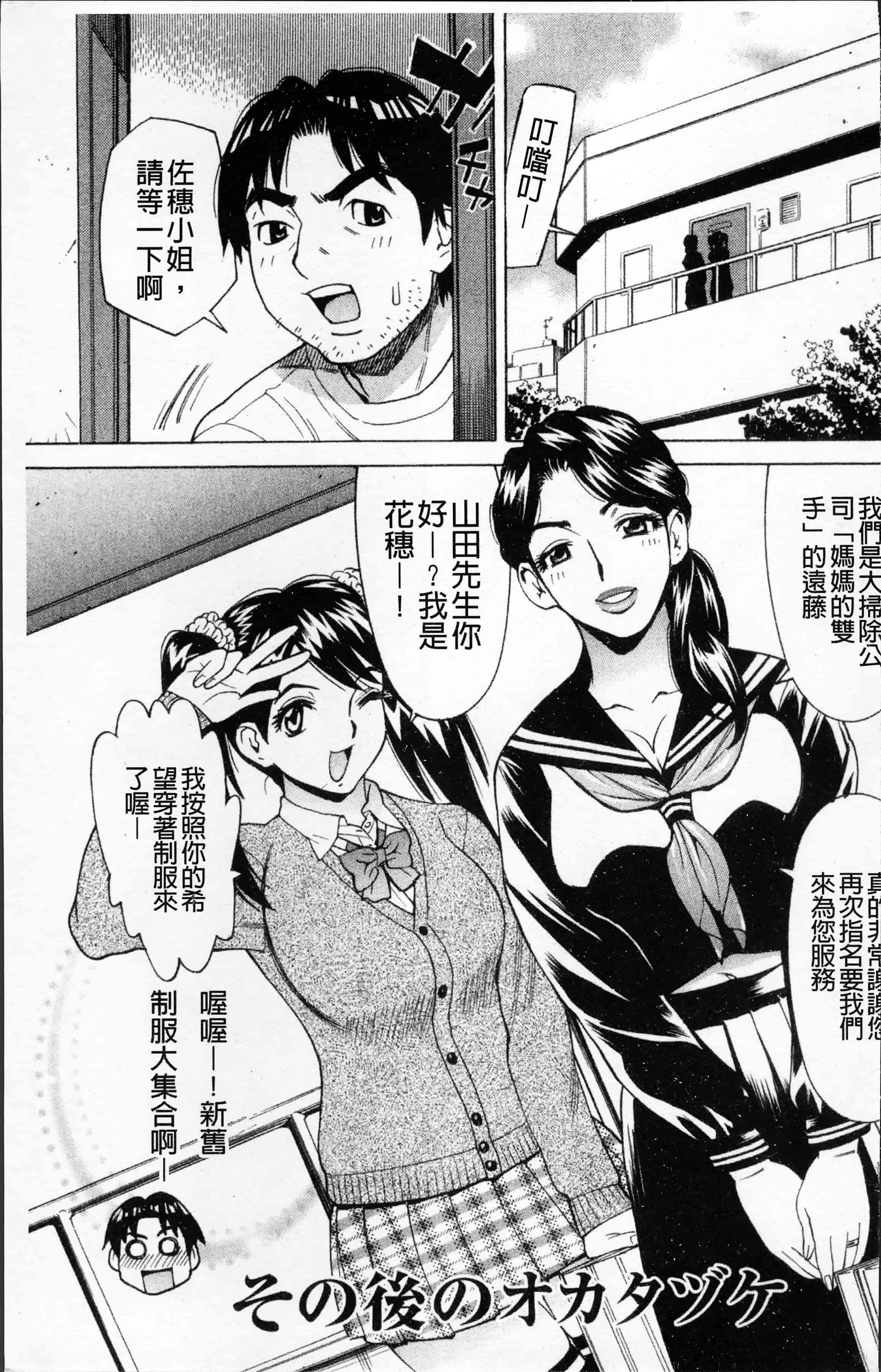 汉化版-[牧部かたる] 熟れ妻専科 [4K[S版]掃圖組]_第8集