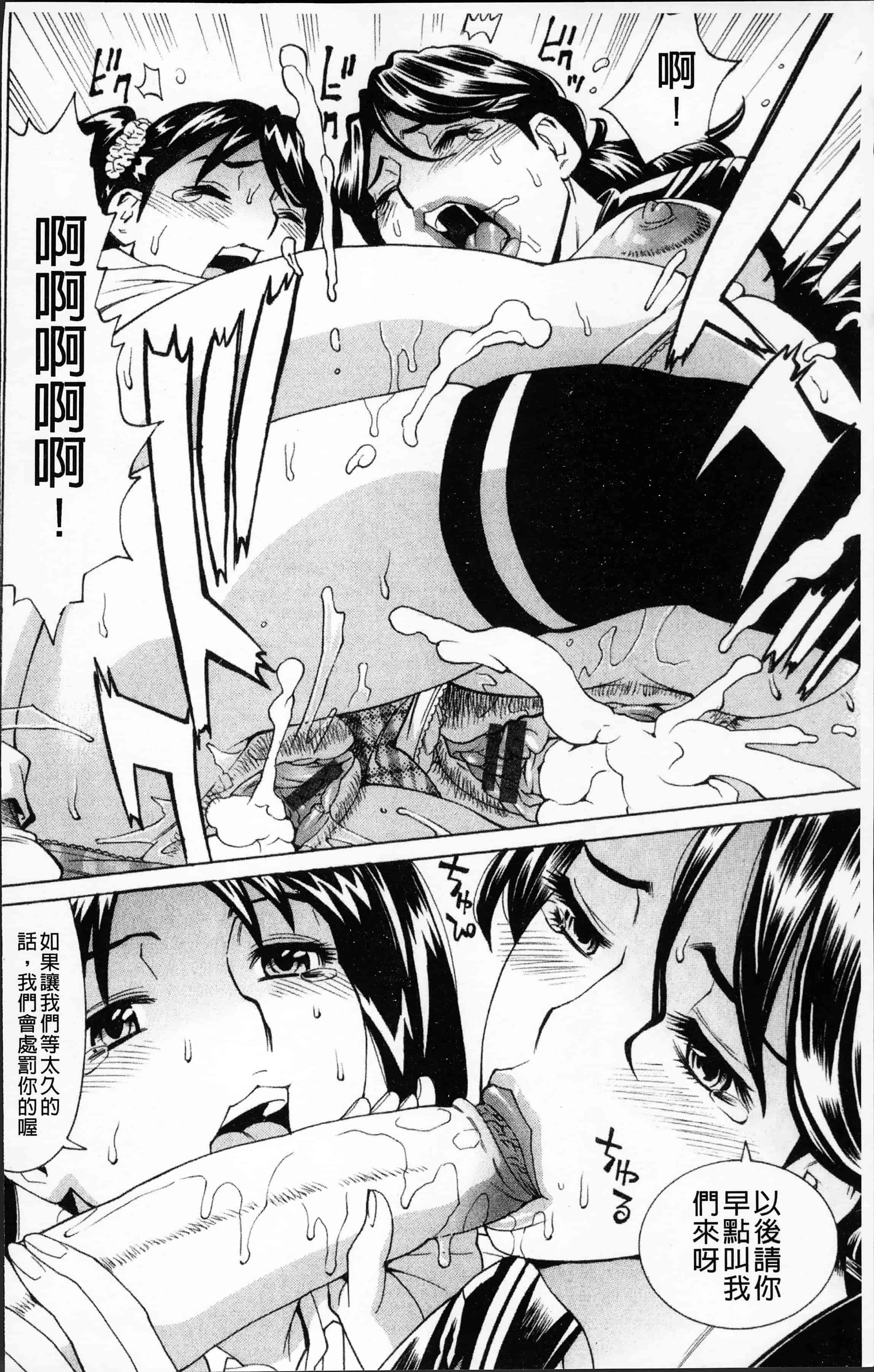 汉化版-[牧部かたる] 熟れ妻専科 [4K[S版]掃圖組]_第8集