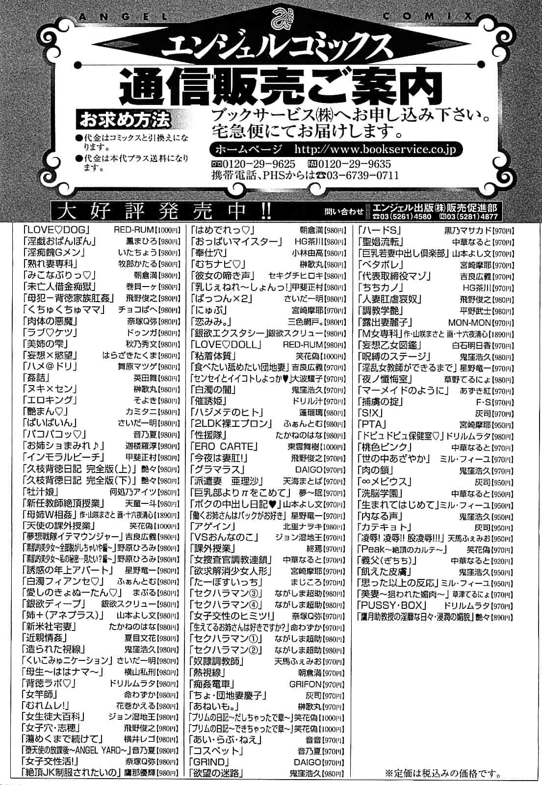 汉化版-[牧部かたる] 熟れ妻専科 [4K[S版]掃圖組]_第8集
