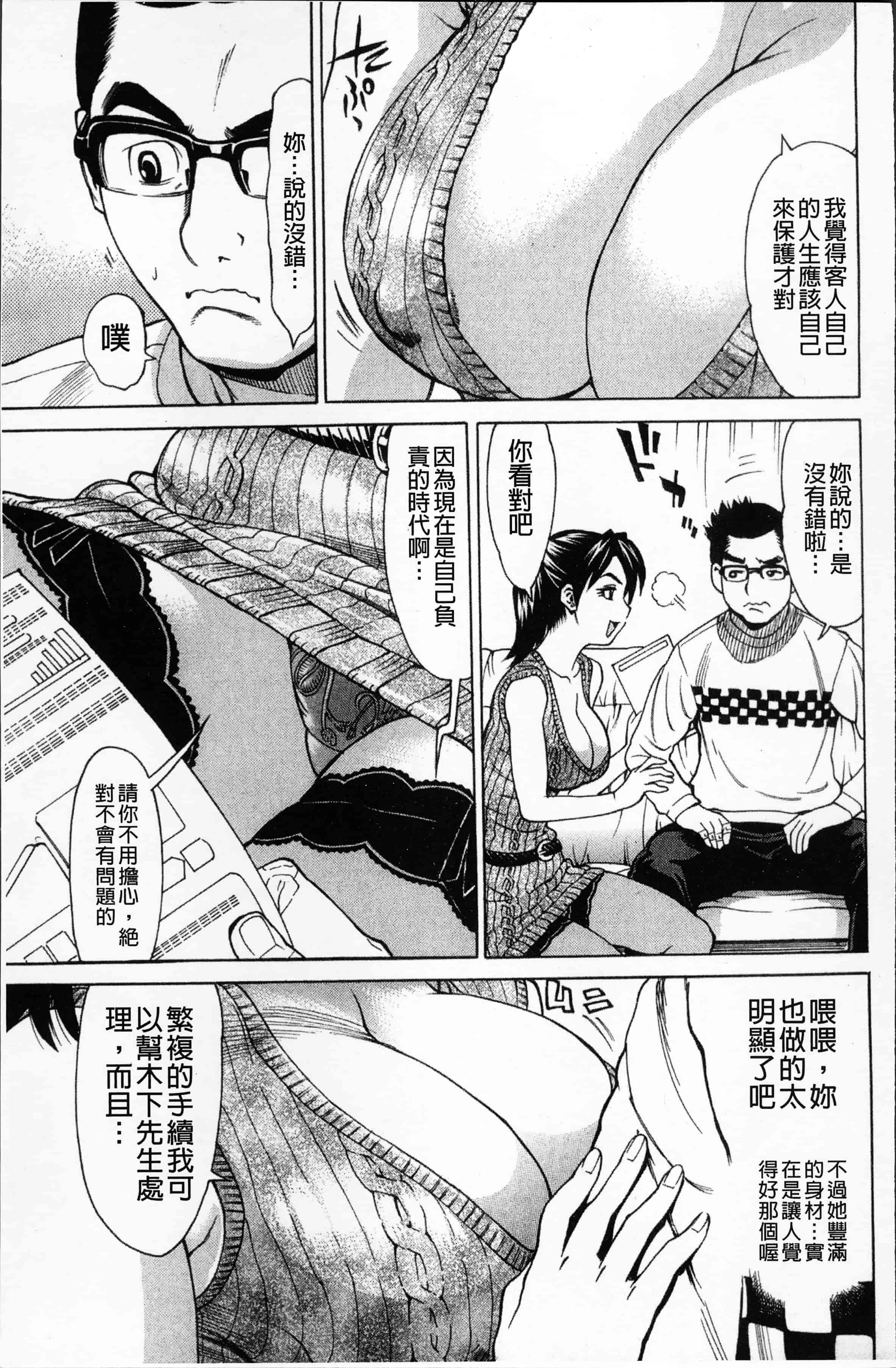 汉化版-[牧部かたる] 熟れ妻専科 [4K[S版]掃圖組]_第3集