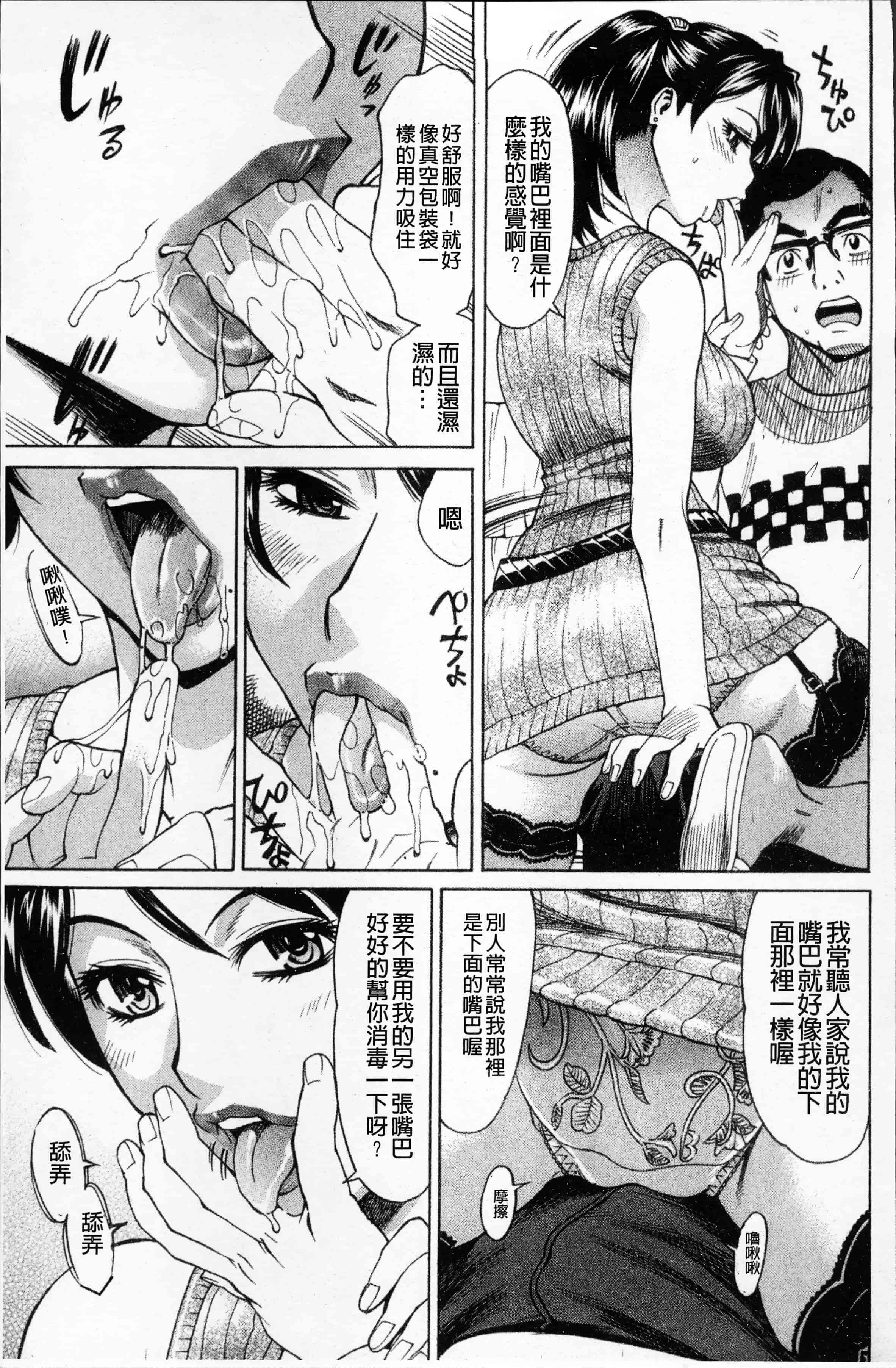 汉化版-[牧部かたる] 熟れ妻専科 [4K[S版]掃圖組]_第3集