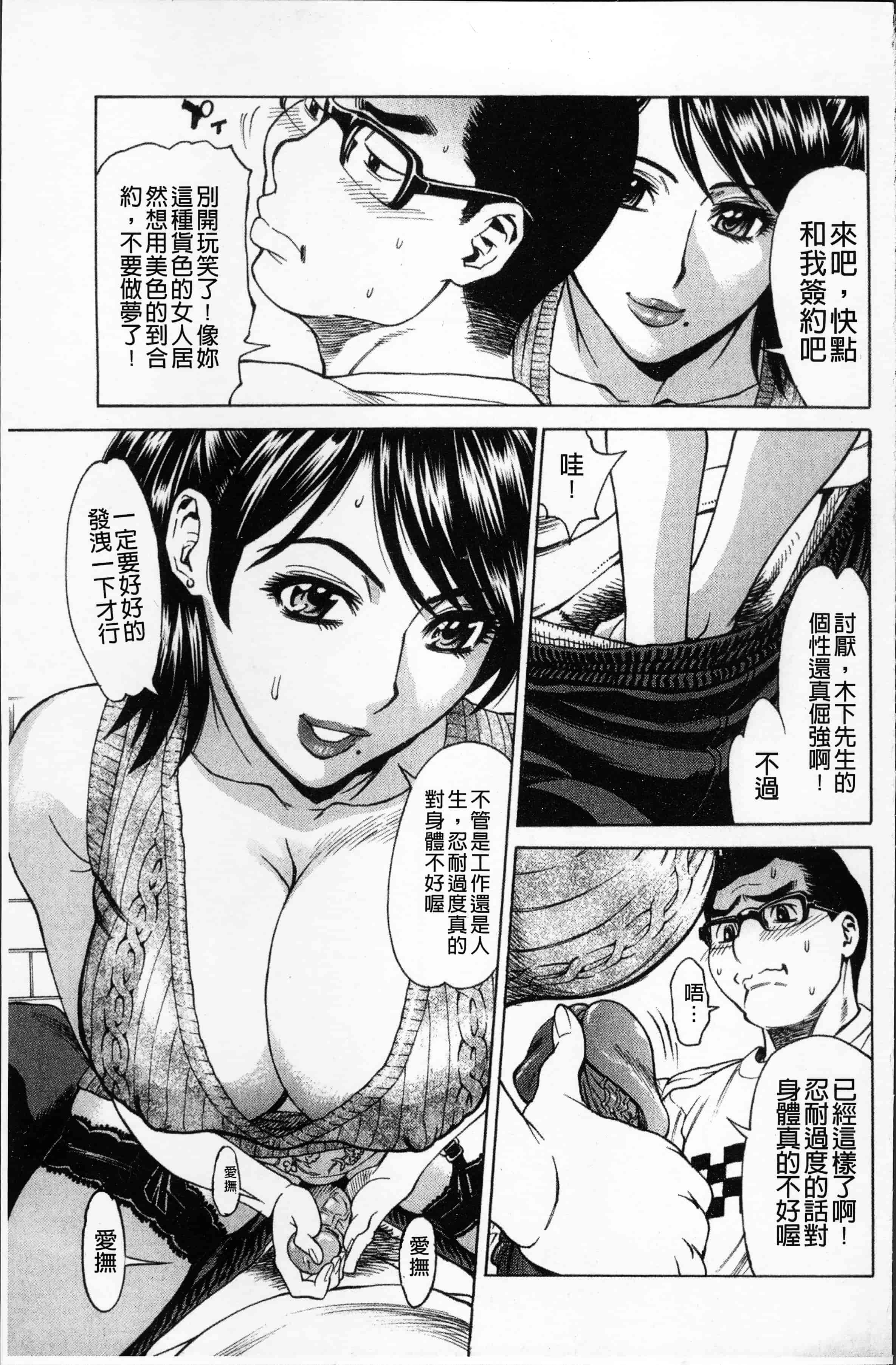 汉化版-[牧部かたる] 熟れ妻専科 [4K[S版]掃圖組]_第3集