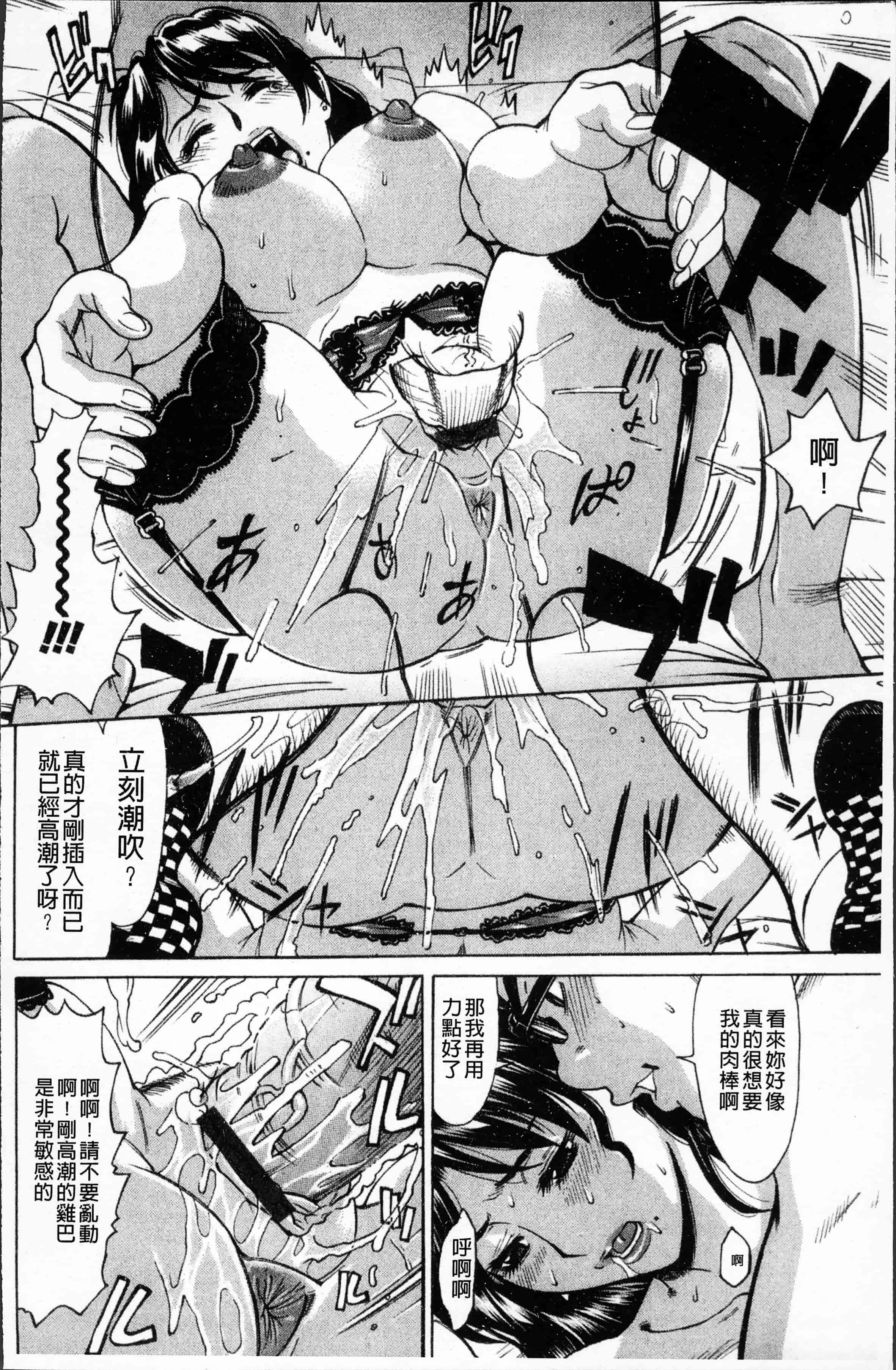 汉化版-[牧部かたる] 熟れ妻専科 [4K[S版]掃圖組]_第3集
