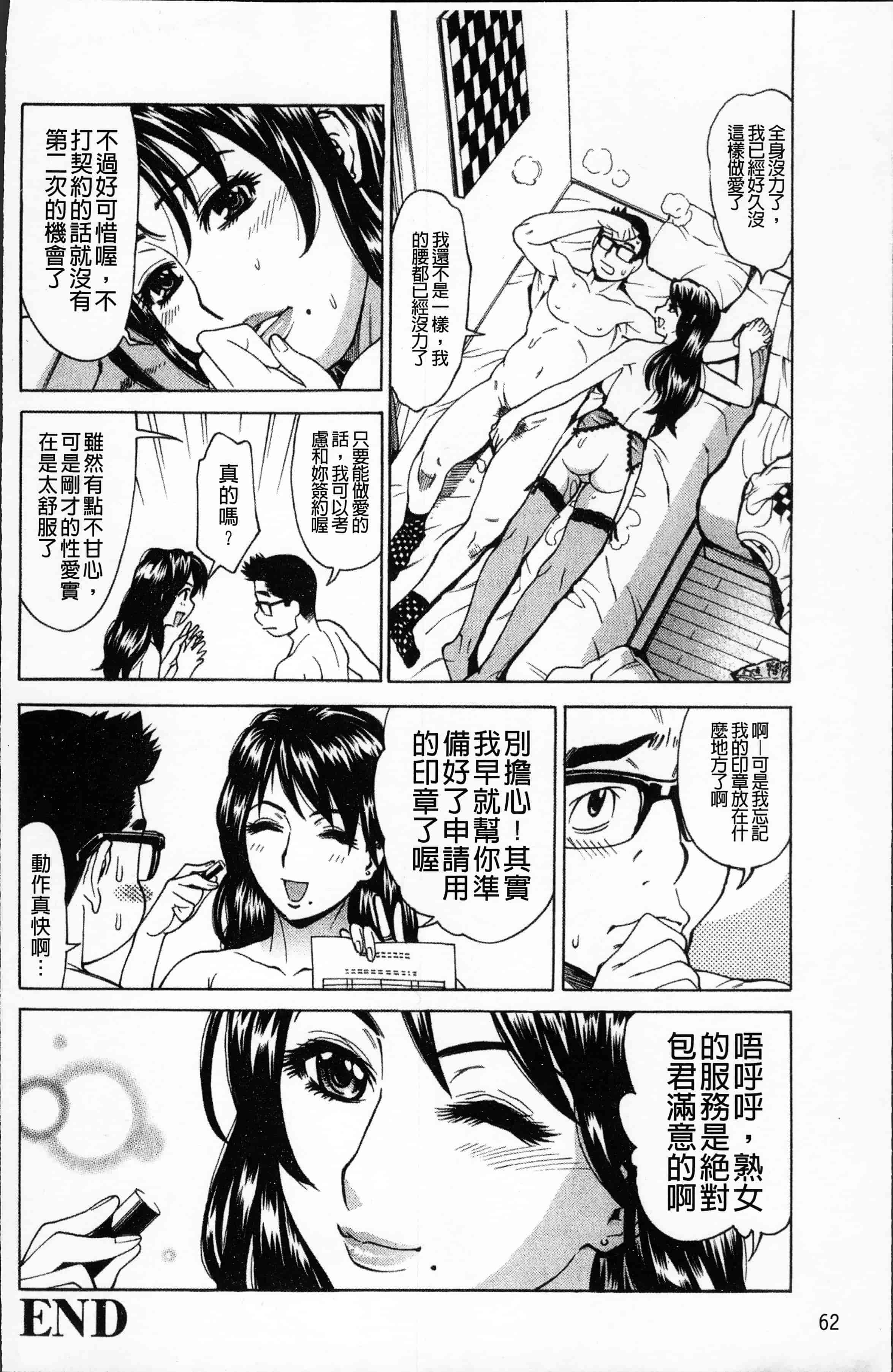 汉化版-[牧部かたる] 熟れ妻専科 [4K[S版]掃圖組]_第3集
