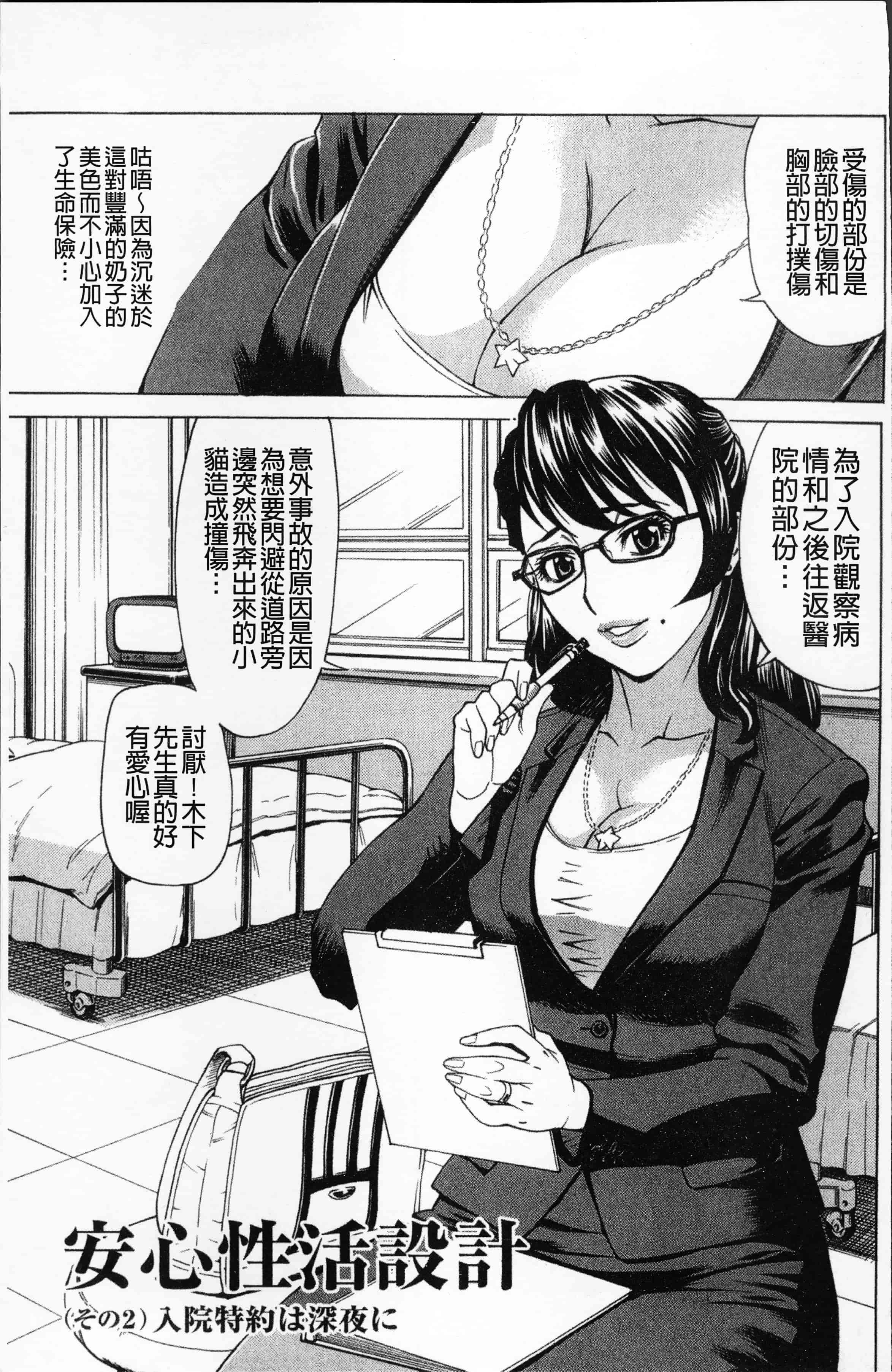 汉化版-[牧部かたる] 熟れ妻専科 [4K[S版]掃圖組]_第3集