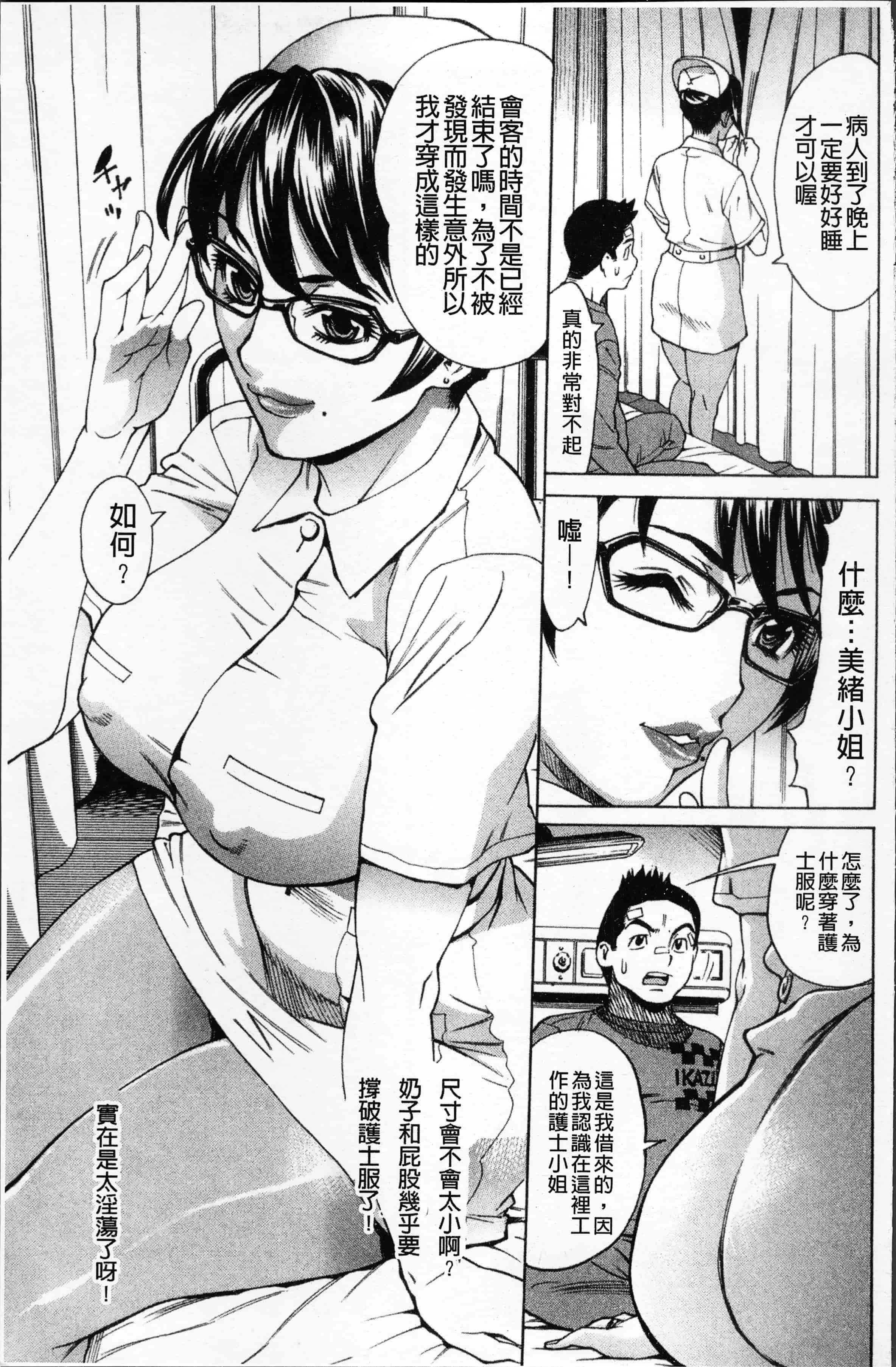 汉化版-[牧部かたる] 熟れ妻専科 [4K[S版]掃圖組]_第3集