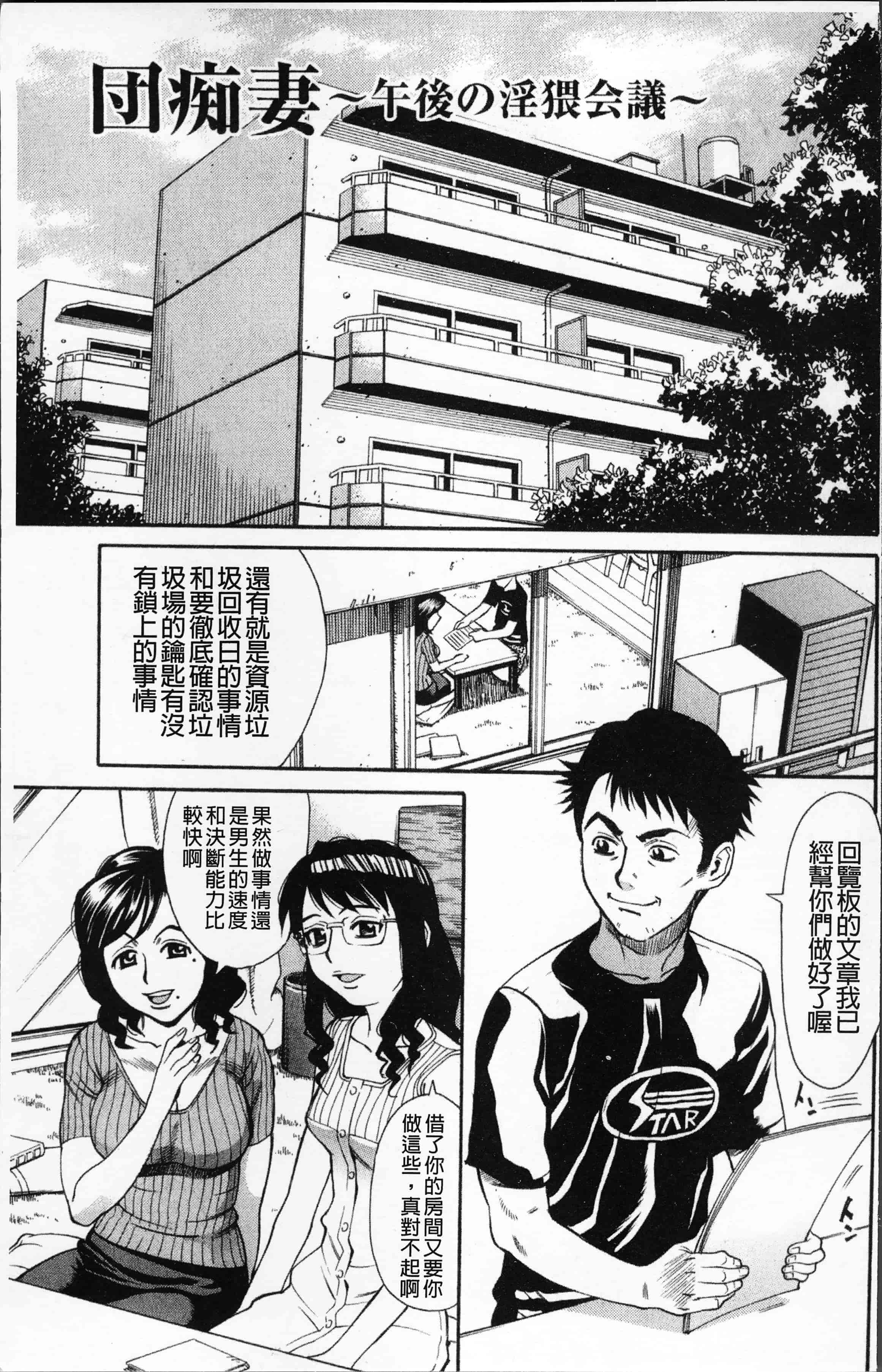 汉化版-[牧部かたる] 熟れ妻専科 [4K[S版]掃圖組]_第1集