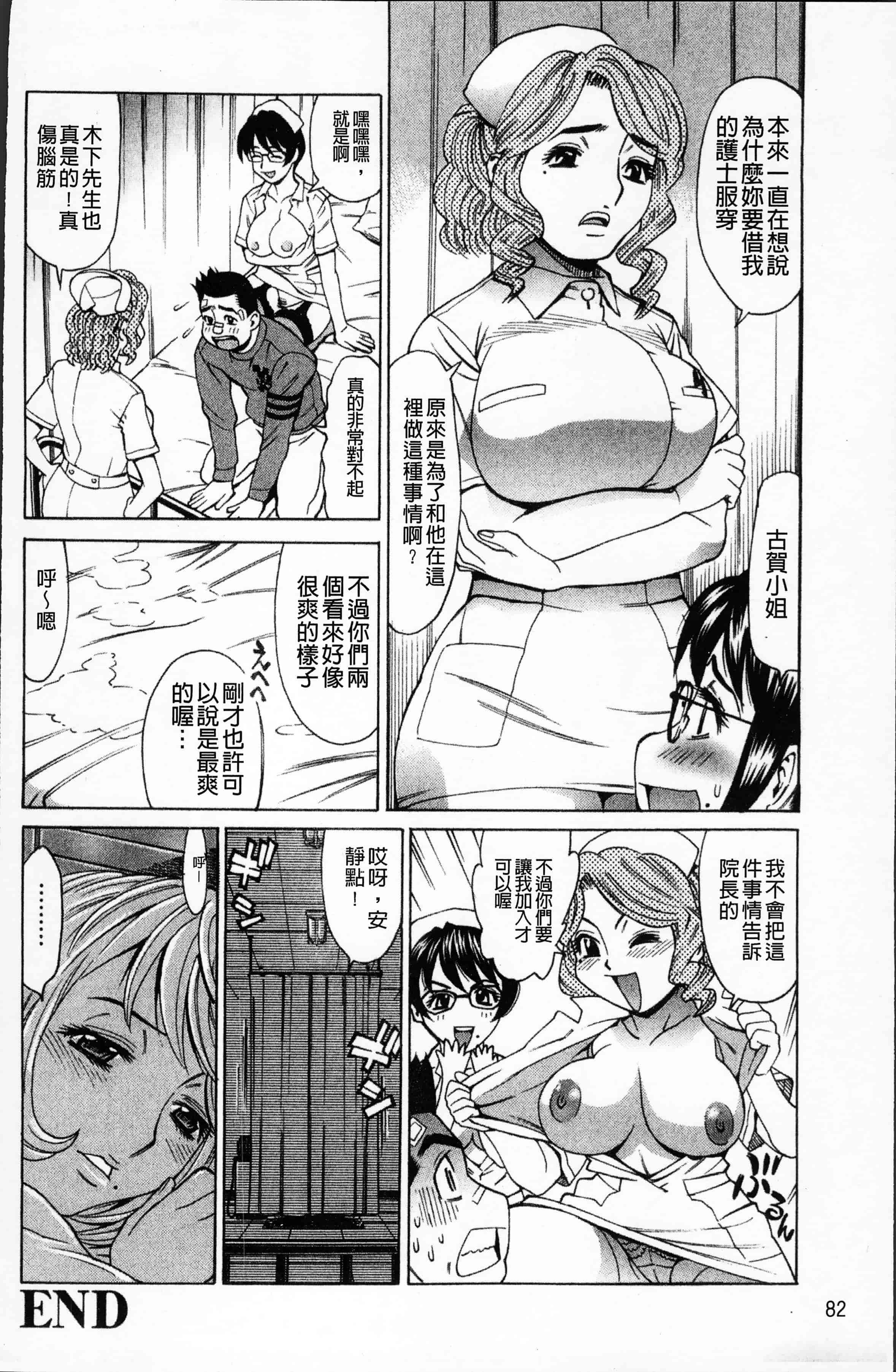 汉化版-[牧部かたる] 熟れ妻専科 [4K[S版]掃圖組]_第4集