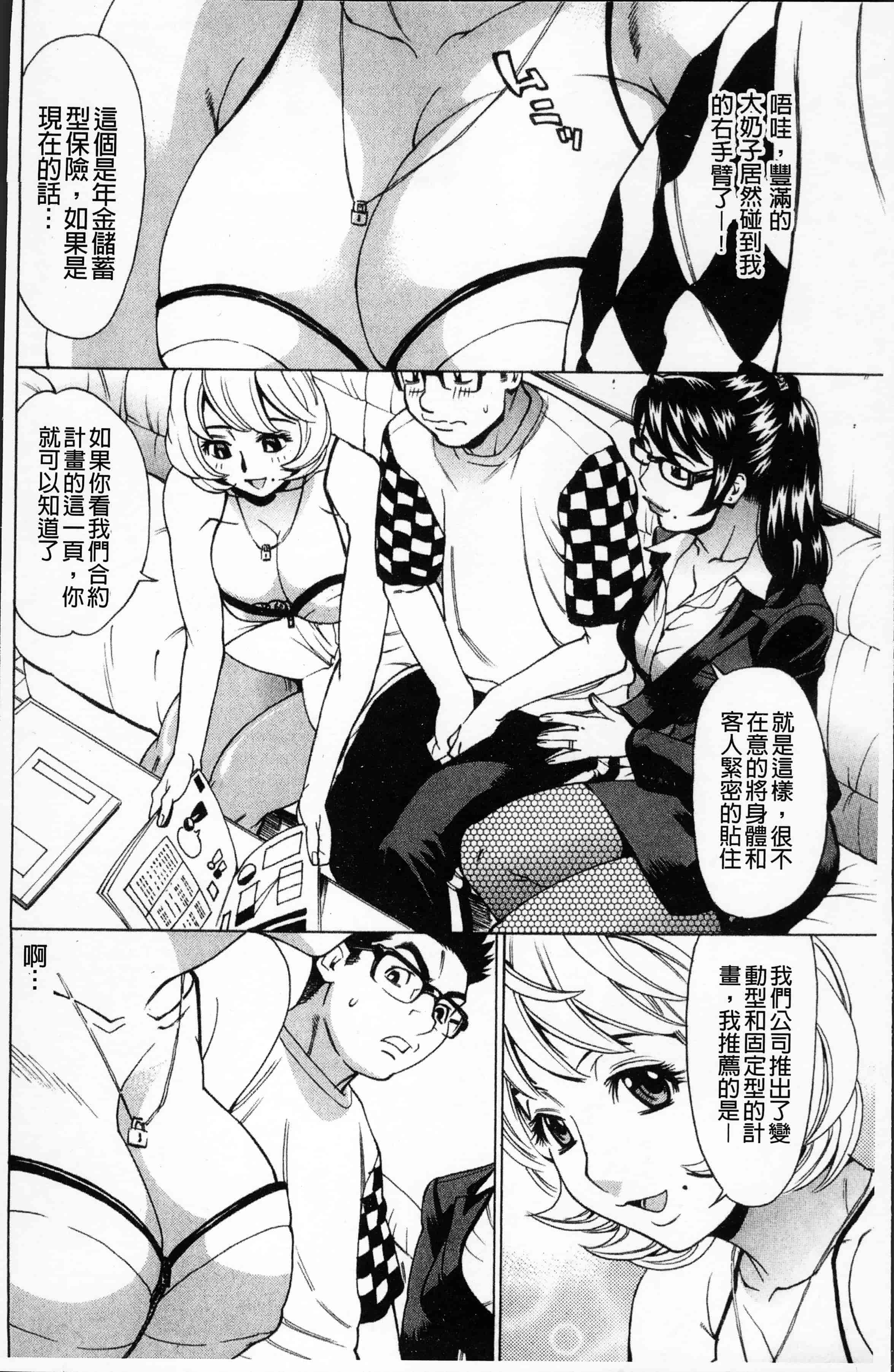 汉化版-[牧部かたる] 熟れ妻専科 [4K[S版]掃圖組]_第4集