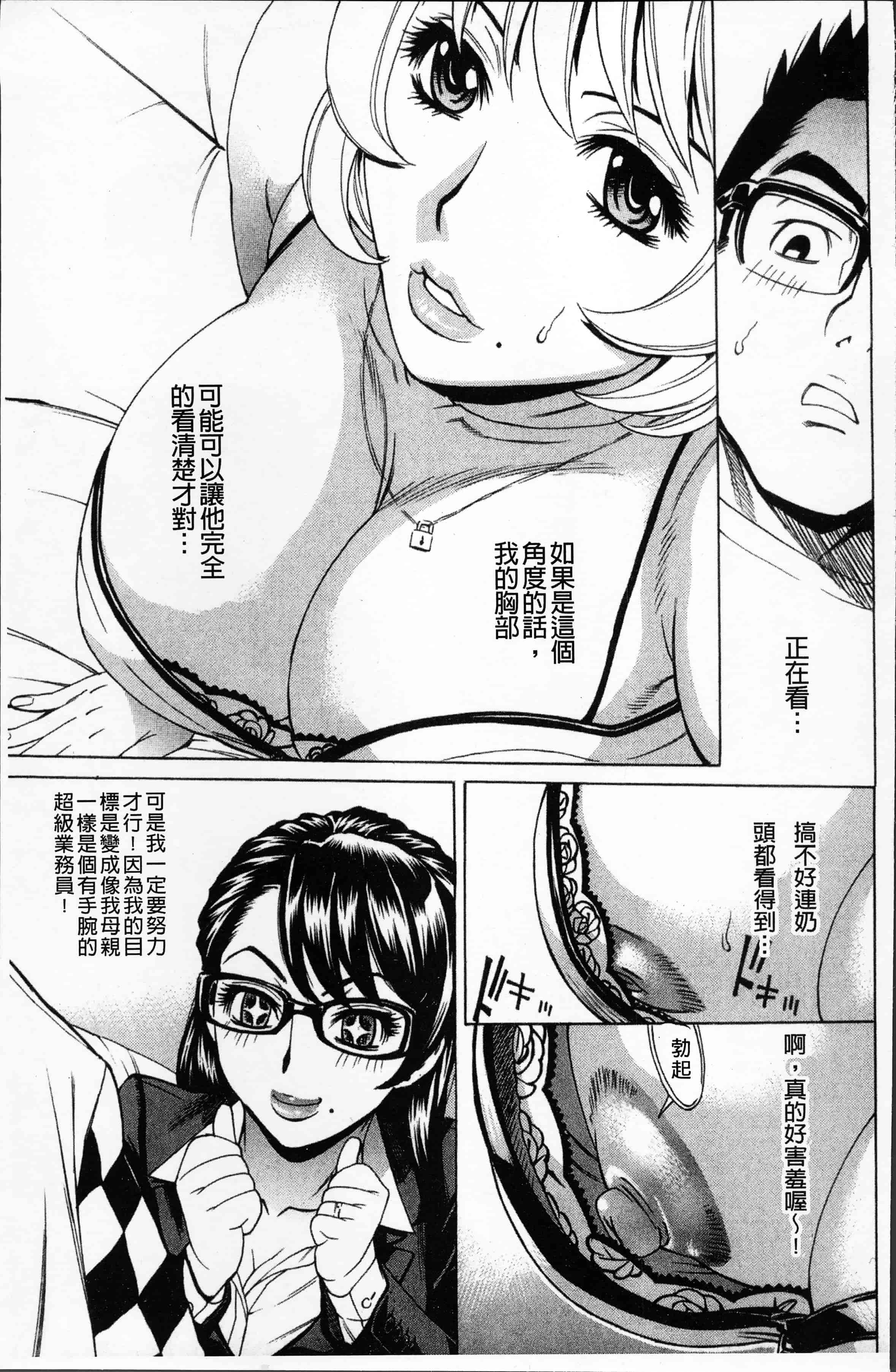汉化版-[牧部かたる] 熟れ妻専科 [4K[S版]掃圖組]_第4集