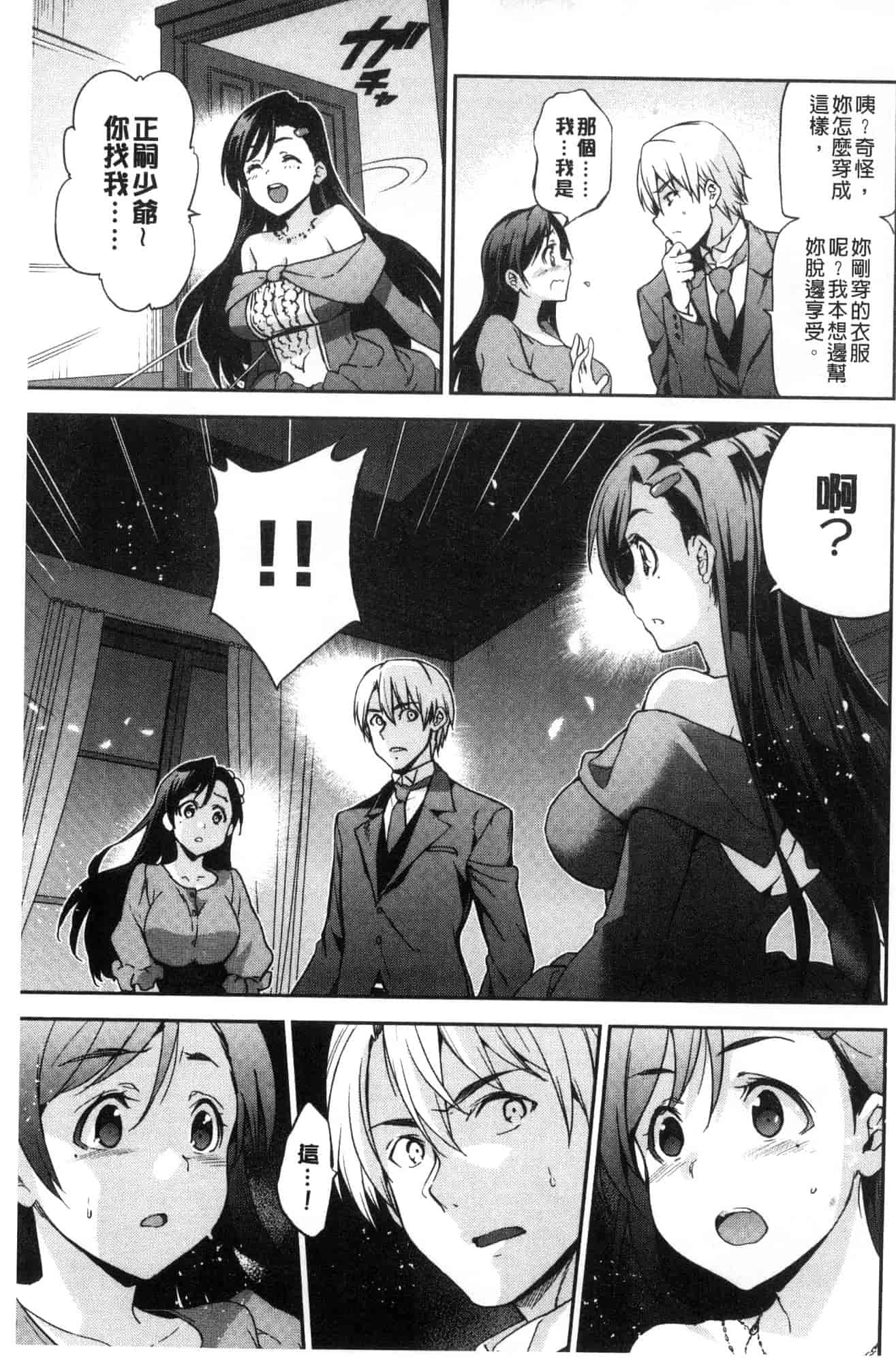 汉化版-[犬江しんすけ] ひめさまおとし_第4集
